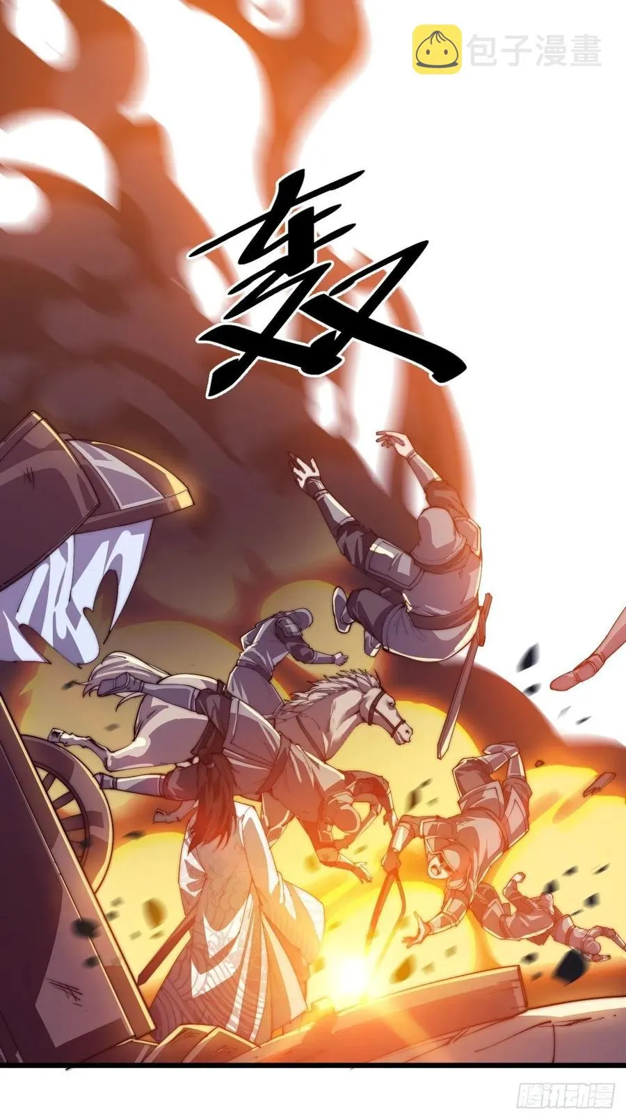 开局一座山免费漫画下拉式奇漫屋漫画,第十一话：名将陨落3图