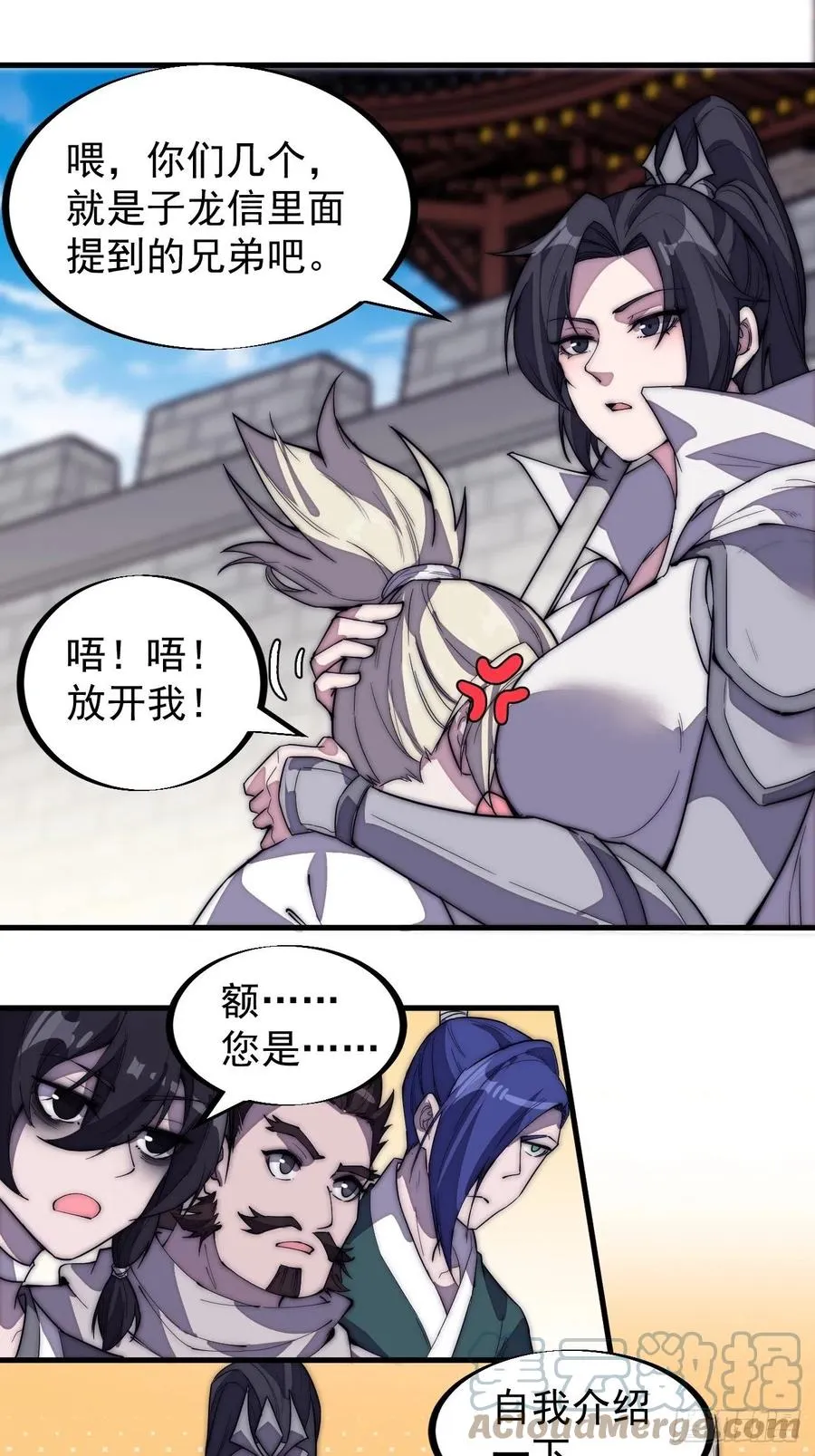 开局一座山免费漫画下拉式168漫画漫画,第一百九十四话：童菲师姐3图