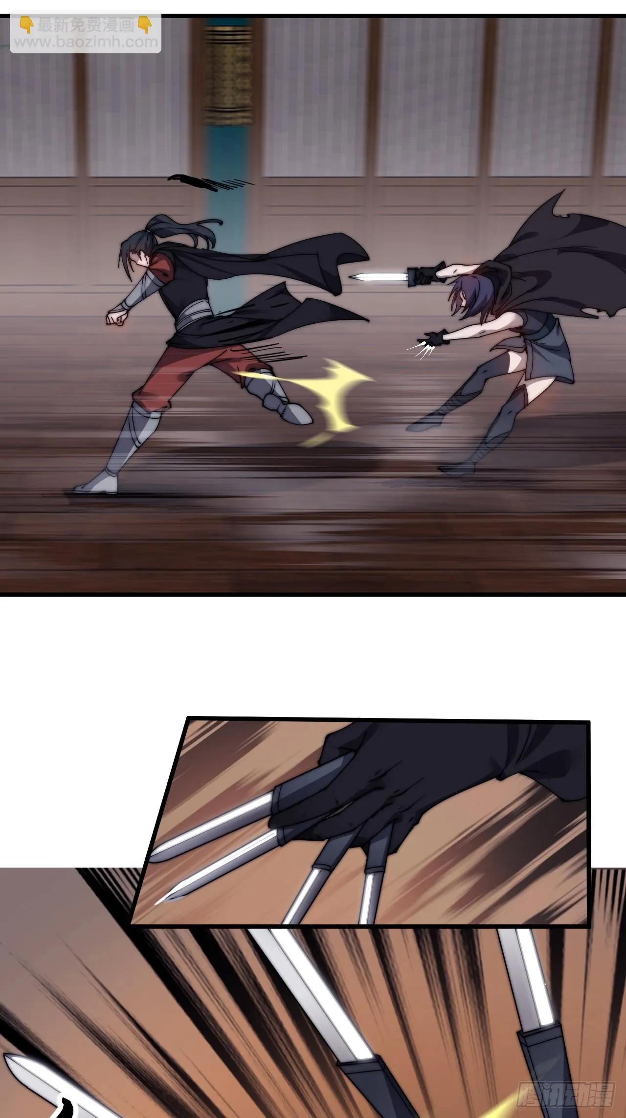 开局一座山~漫画,第五百零三话：压寨夫人任务开启1图