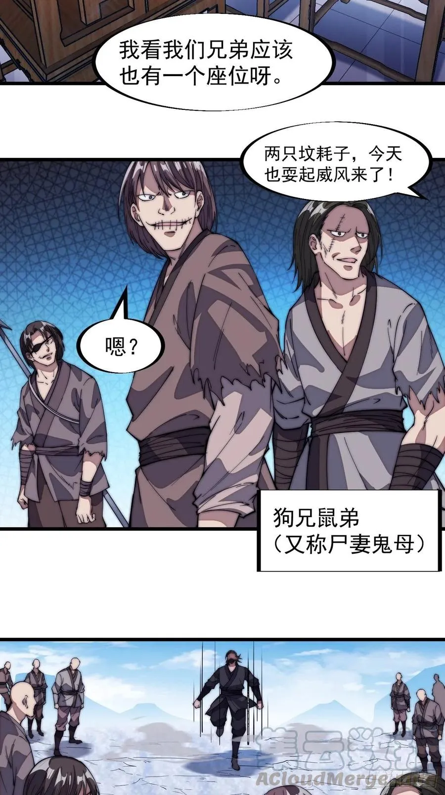 开局一座山在线观看全集免费播放首播影视漫画,第一百零一话：今天真的好吵哦！4图