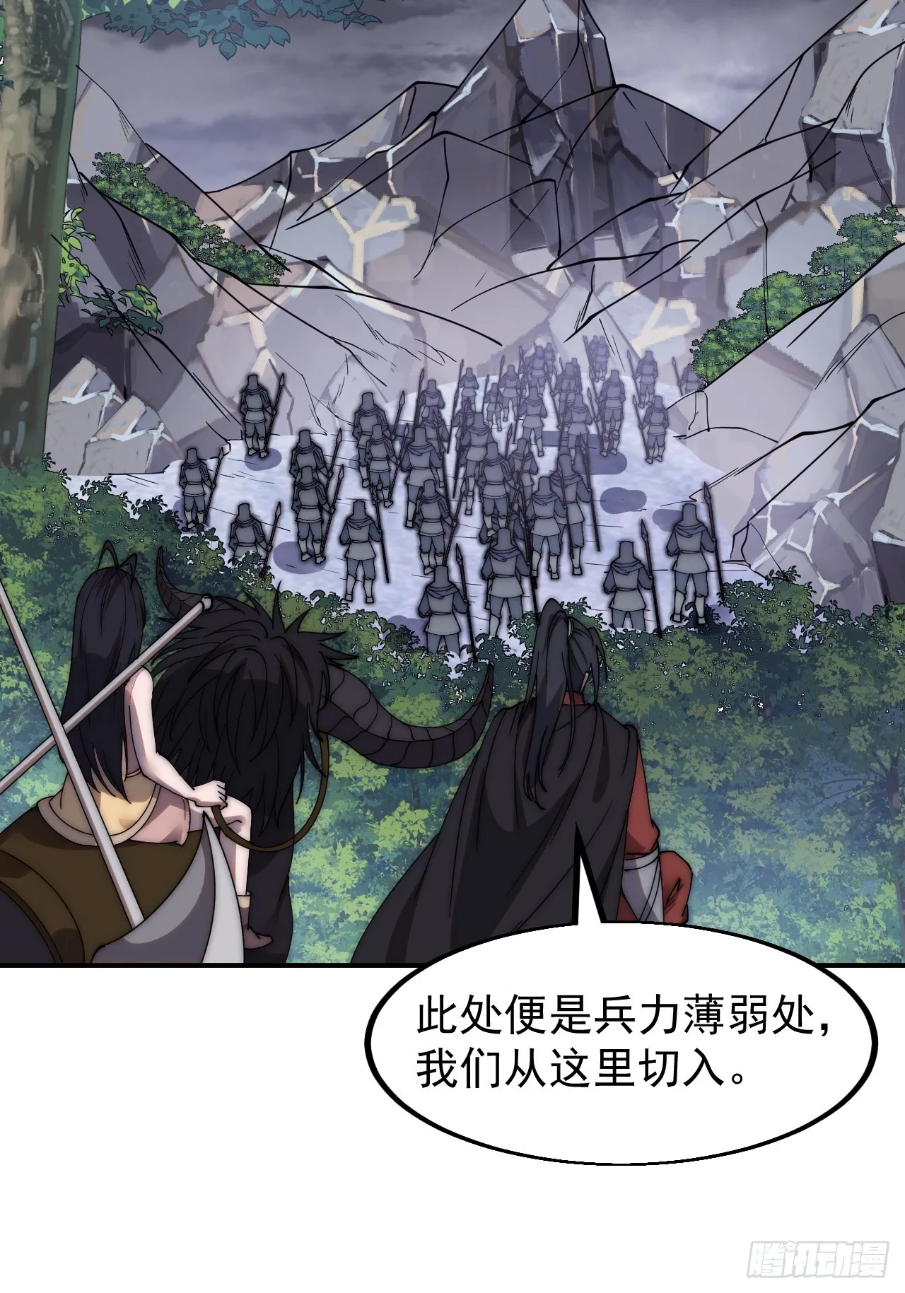 开局一座山~漫画,第四百六十六话：手下败将4图