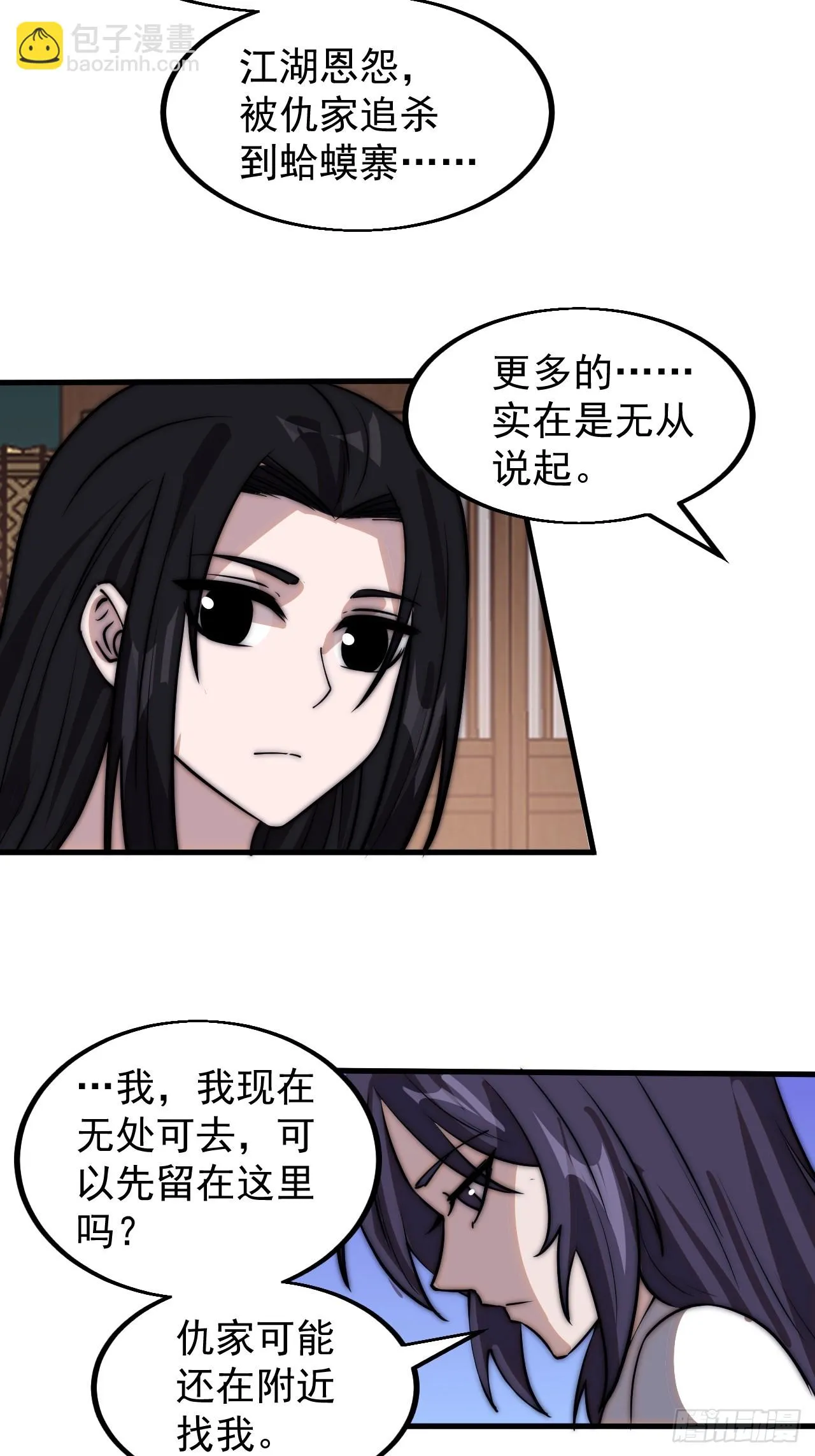 开局一座山~漫画,第四百九十五话：触发支线任务1图