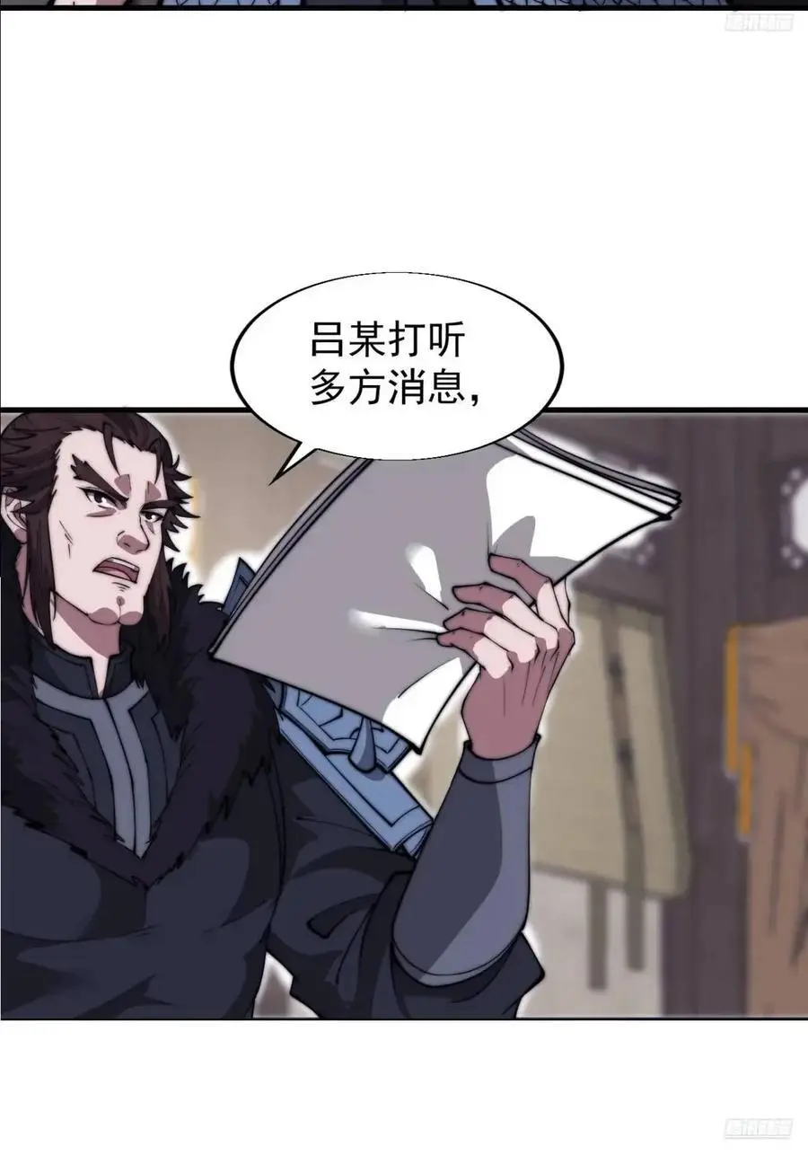 开局一座山~漫画,第六百八十四话：兵变5图