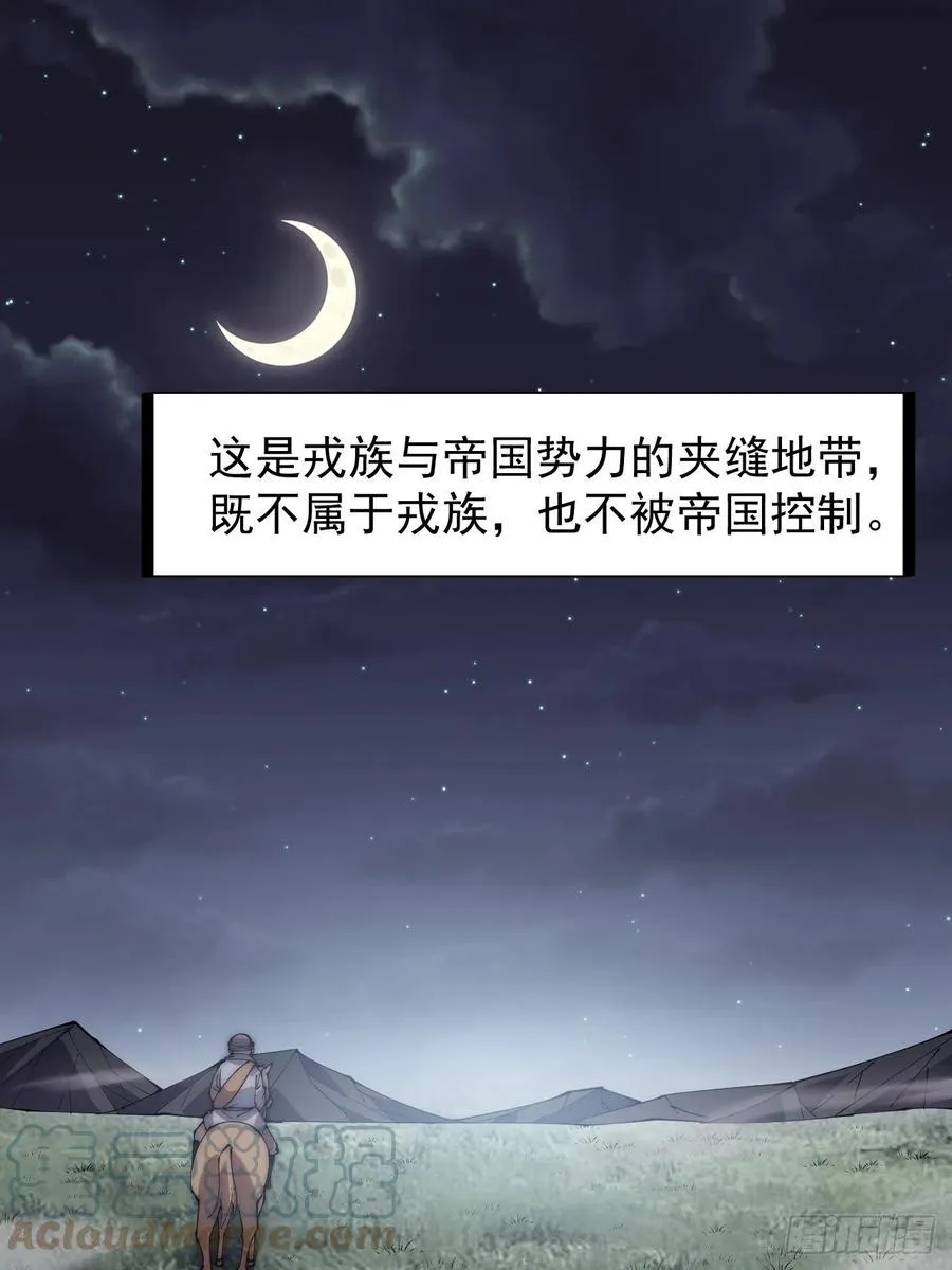 开局一座山~漫画,第二百五十三话：屠夫3图