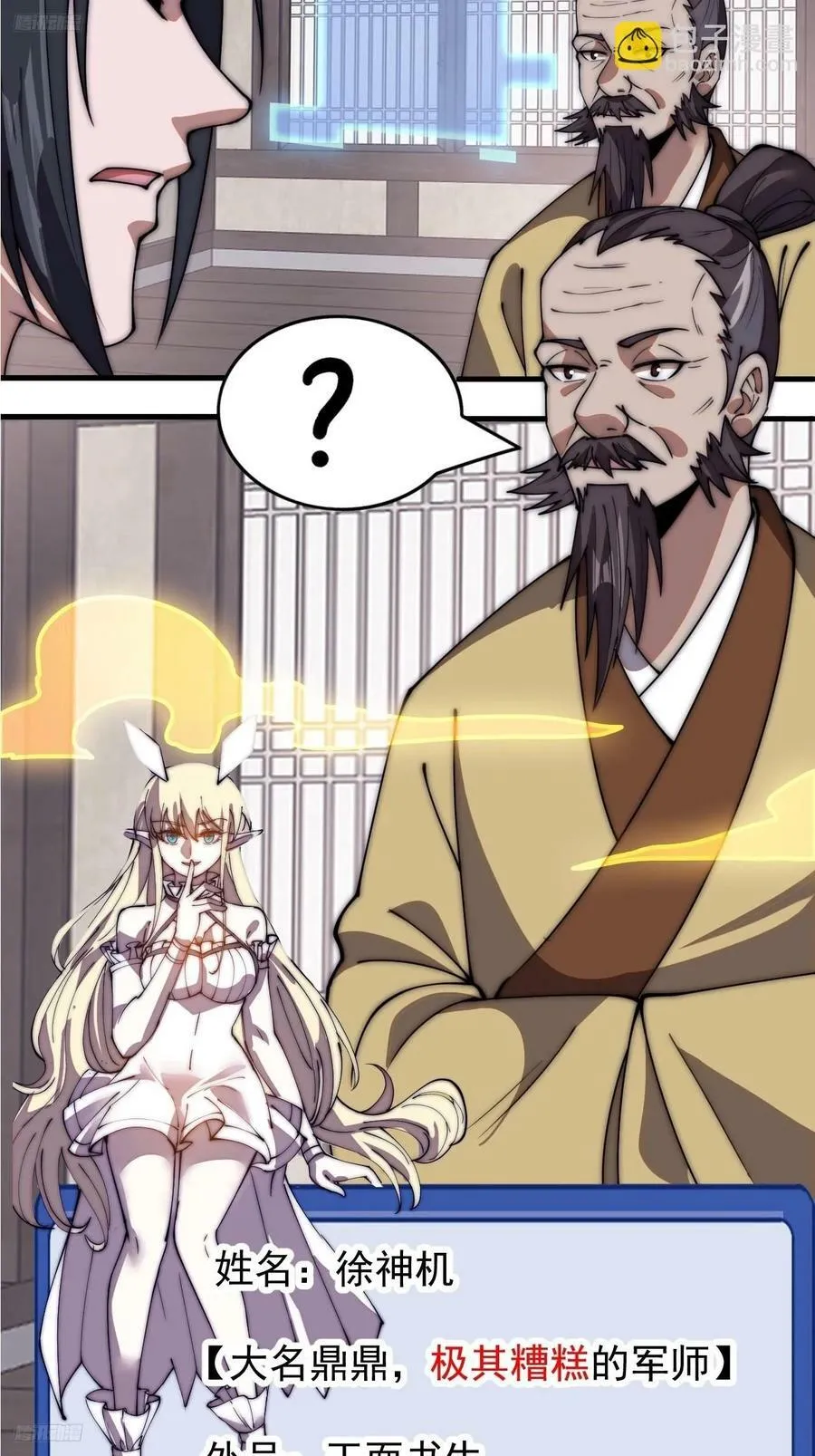 开局一座山免费漫画下拉式168漫画漫画,第六百一十四话：十八岁入绝世4图