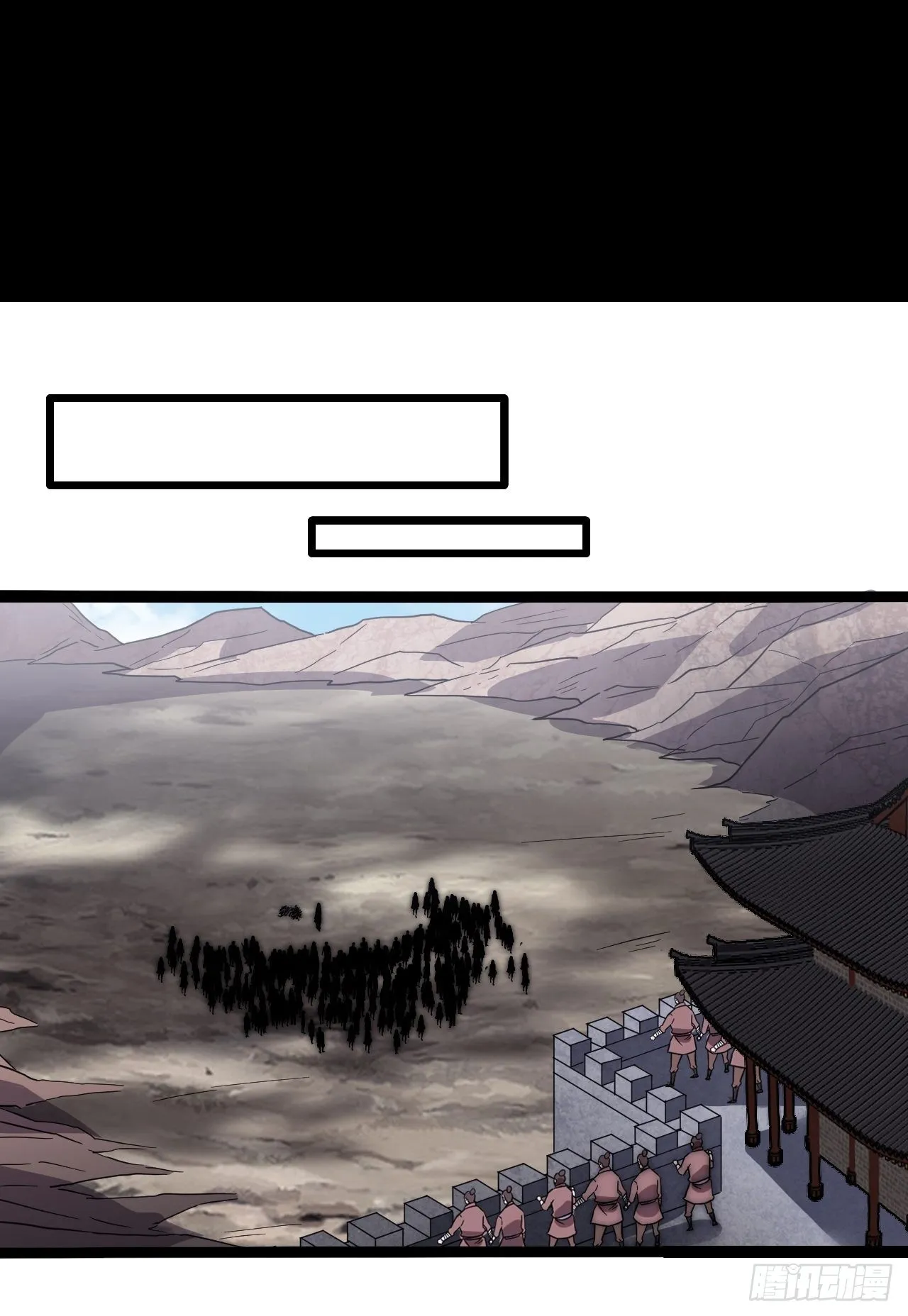 开局一座山2漫画,第三百七十五话：黑牛坐骑3图