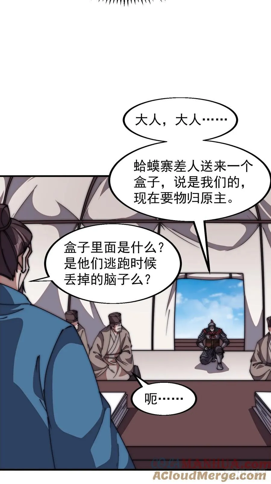 开局一座山~漫画,第六百三十四话：占领金刀城3图