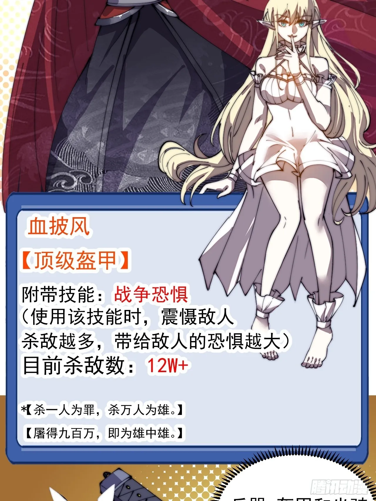 开局一座山~漫画,第三百七十七话：勇敢牛牛4图