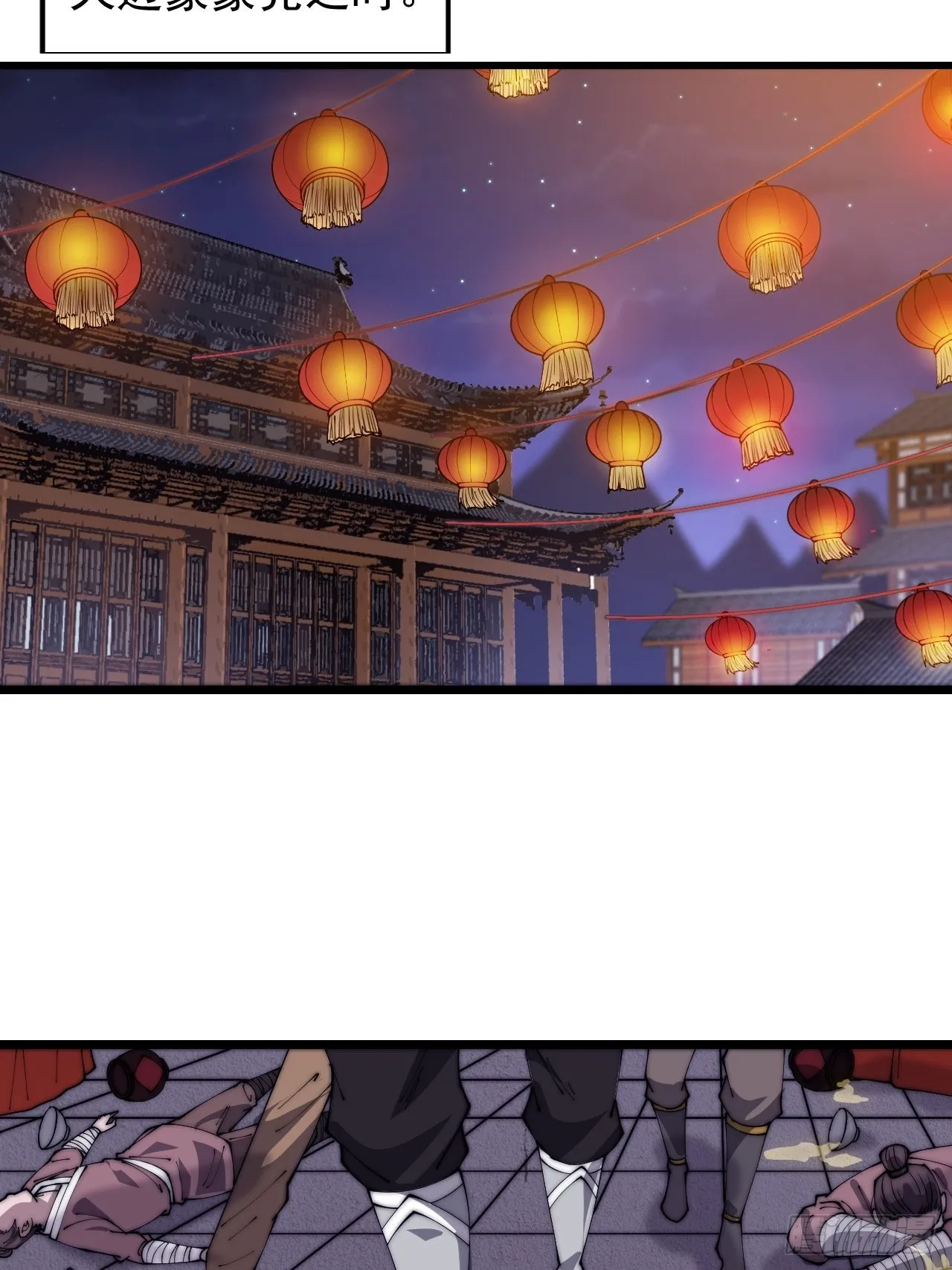 开局一座山免费看漫画,第三百七十一话：绝世之路4图