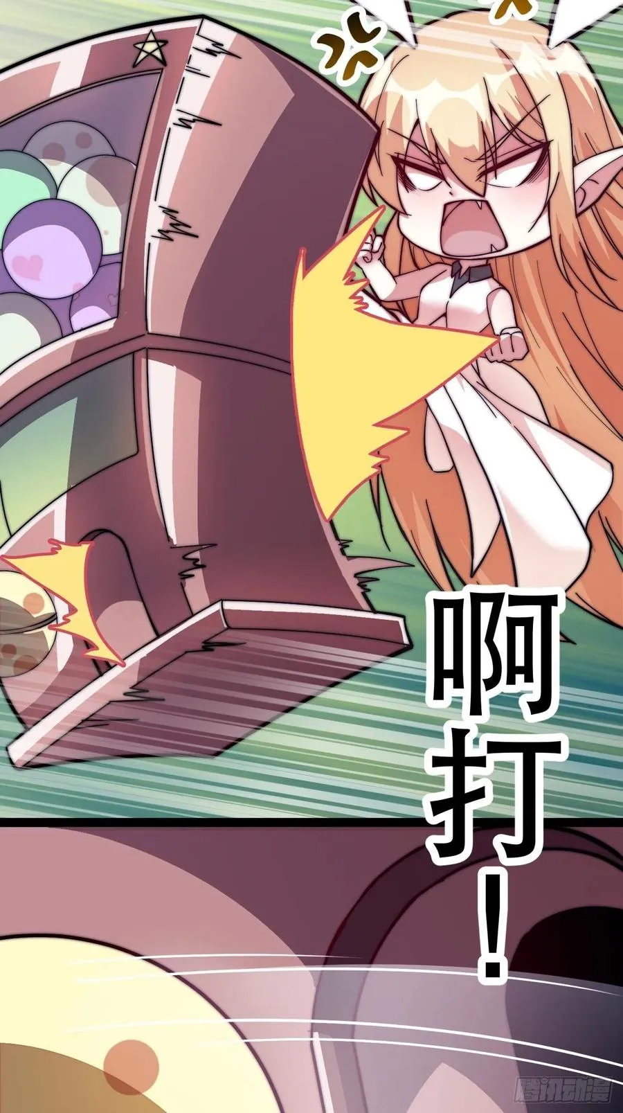 开局一座山~漫画,第十七话：暴富之路3图