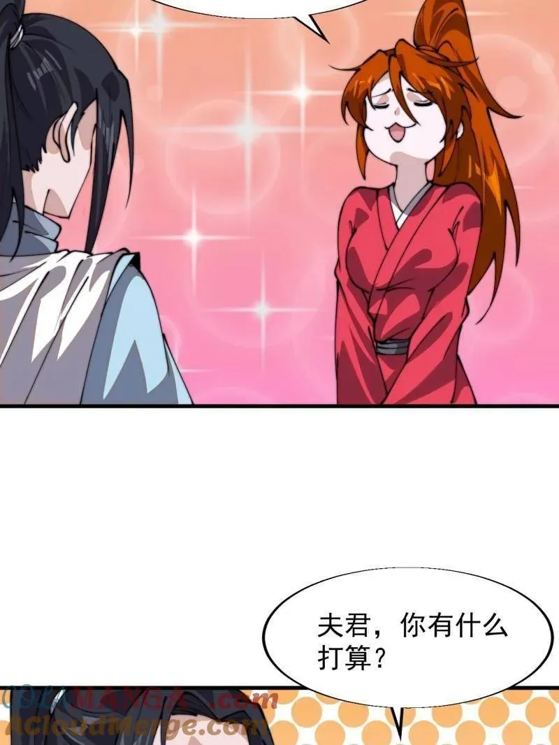 开局一座山~漫画,第847话 ：一根头发3图