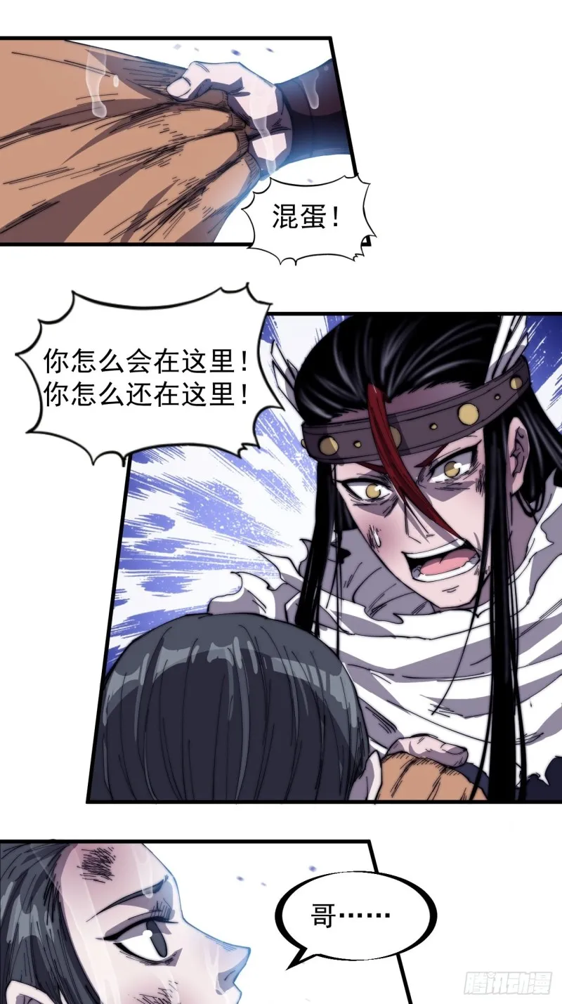 开局一座山免费漫画下拉式168漫画漫画,第一百五十六话：黄泉人间一条路3图