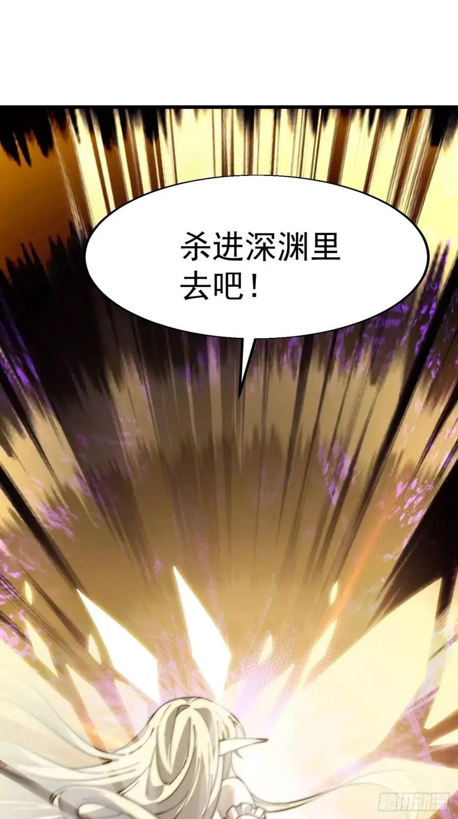 开局一座山~漫画,第七百三十一话：进入梦境3图