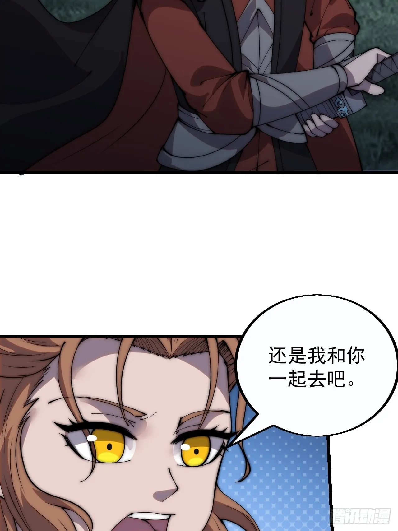 开局一座山~漫画,第三百九十一话：猎人3图