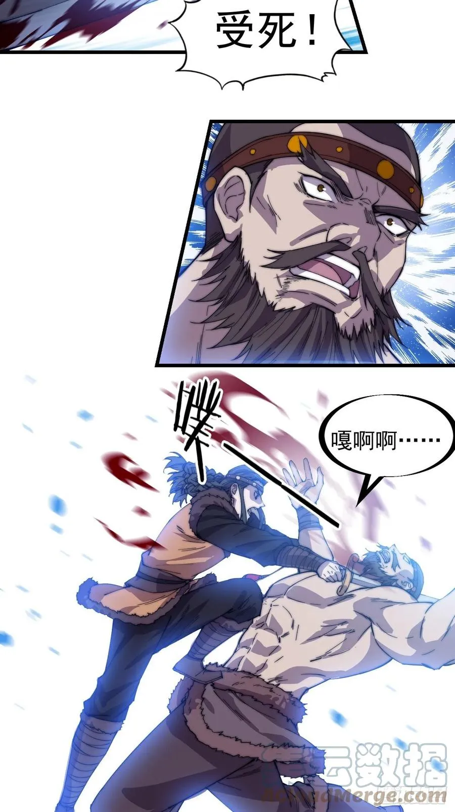 开局一座山~漫画,第一百五十二话：多无力吧5图