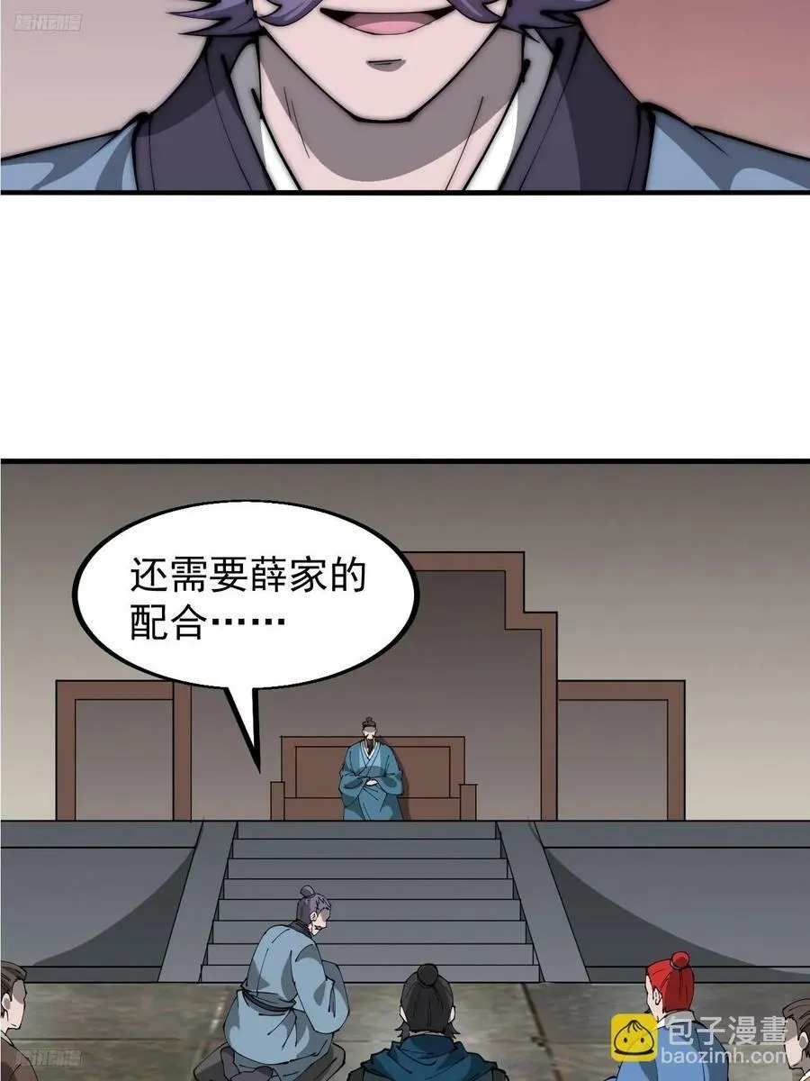 开局一座山~漫画,第六百零七话：肥豹合璧4图