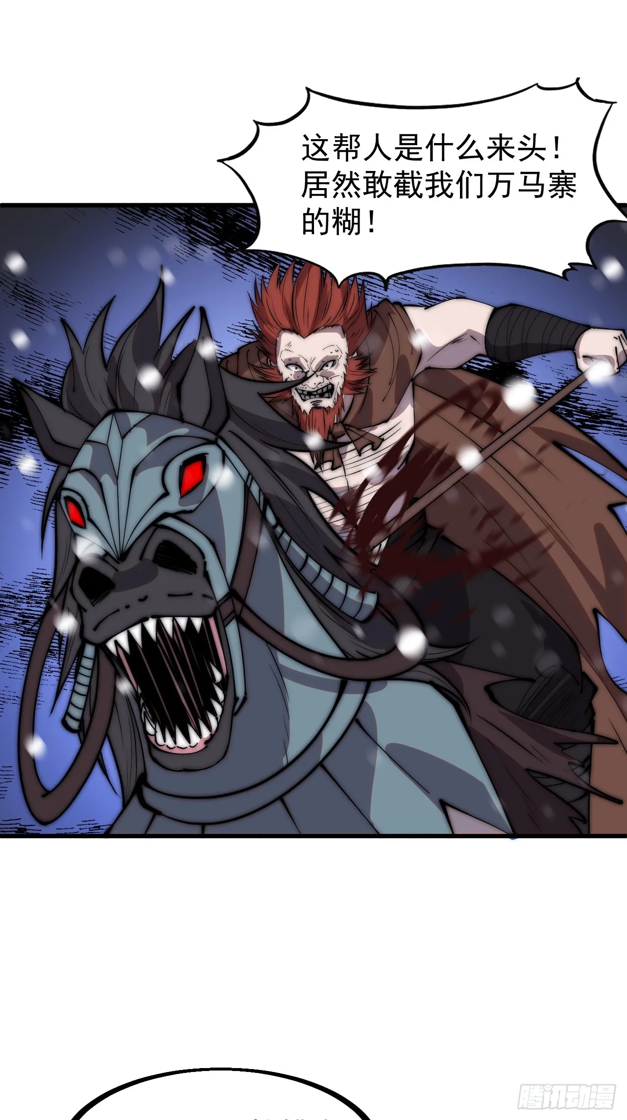 开局一座山~漫画,第四百五十四话：一场豪赌5图