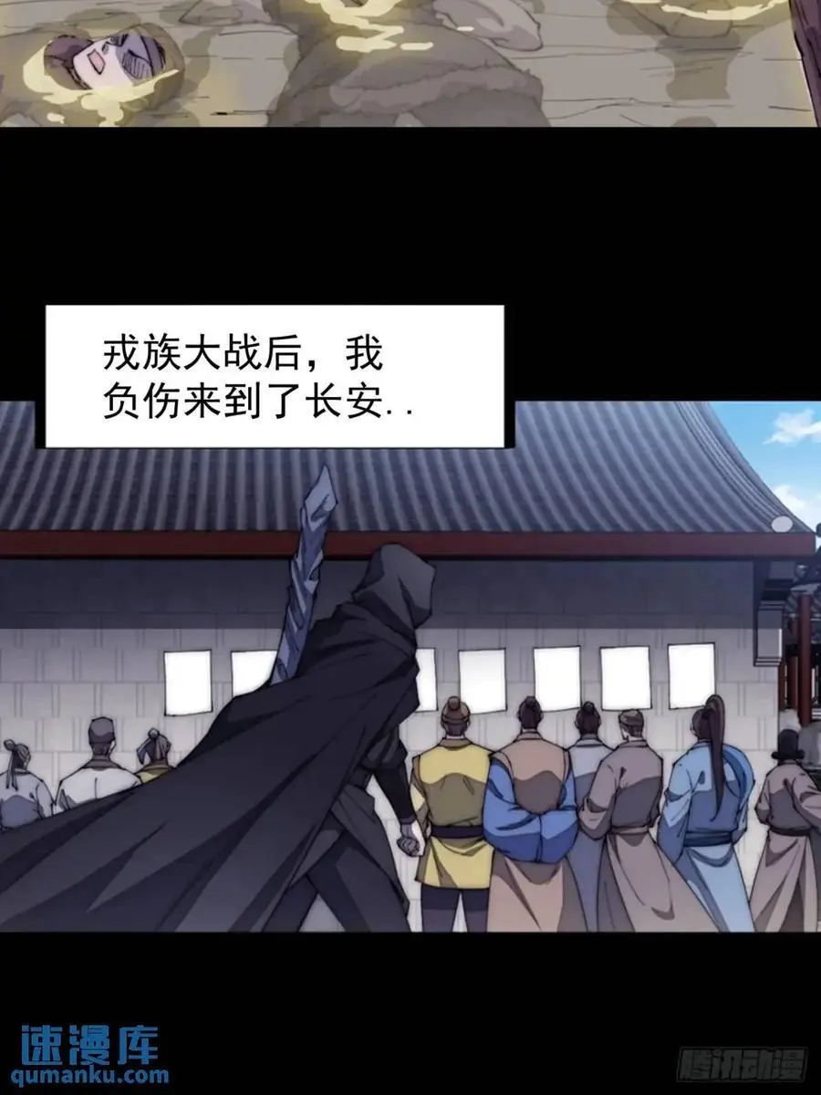 开局一座山~漫画,第六百八十二话：误会5图