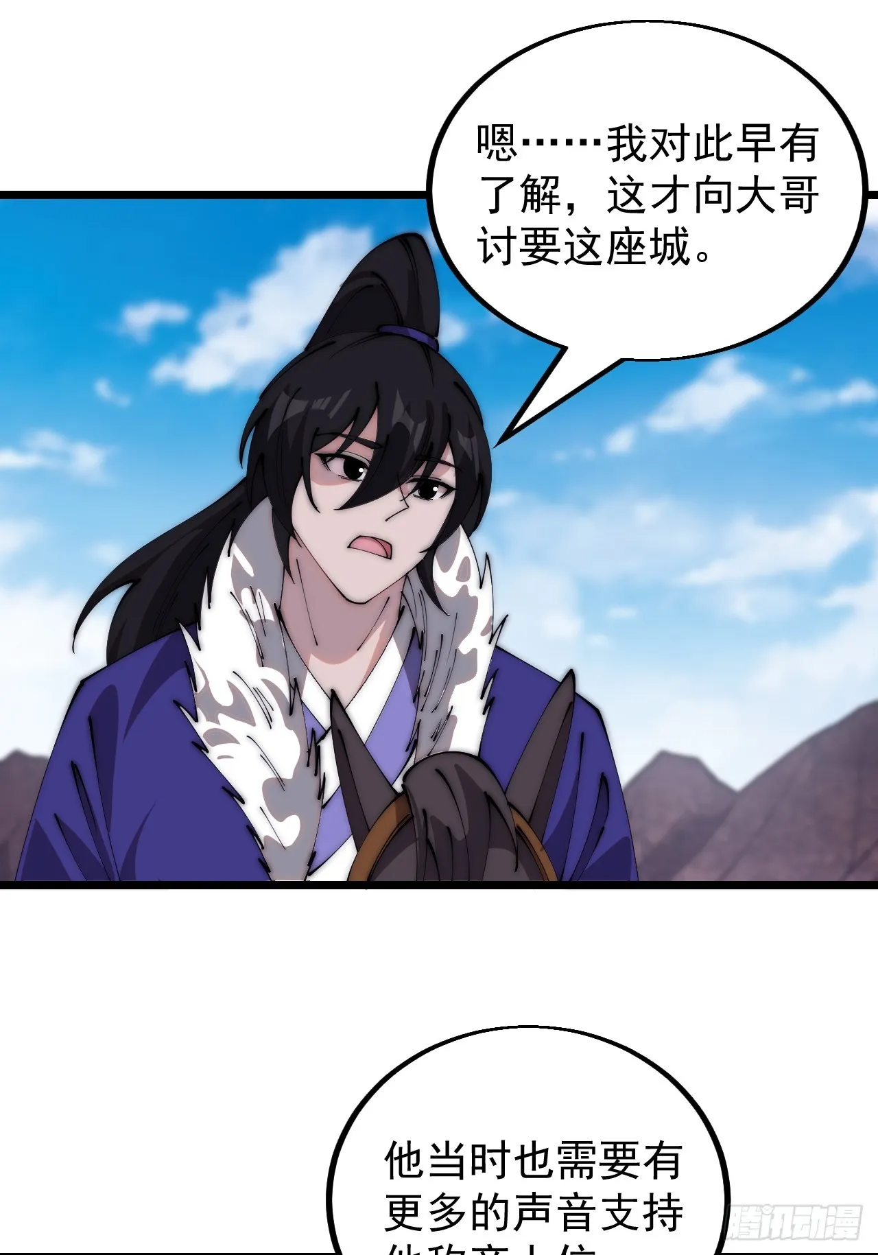 开局一座山~漫画,第四百八十五话：是个温柔的孩子2图