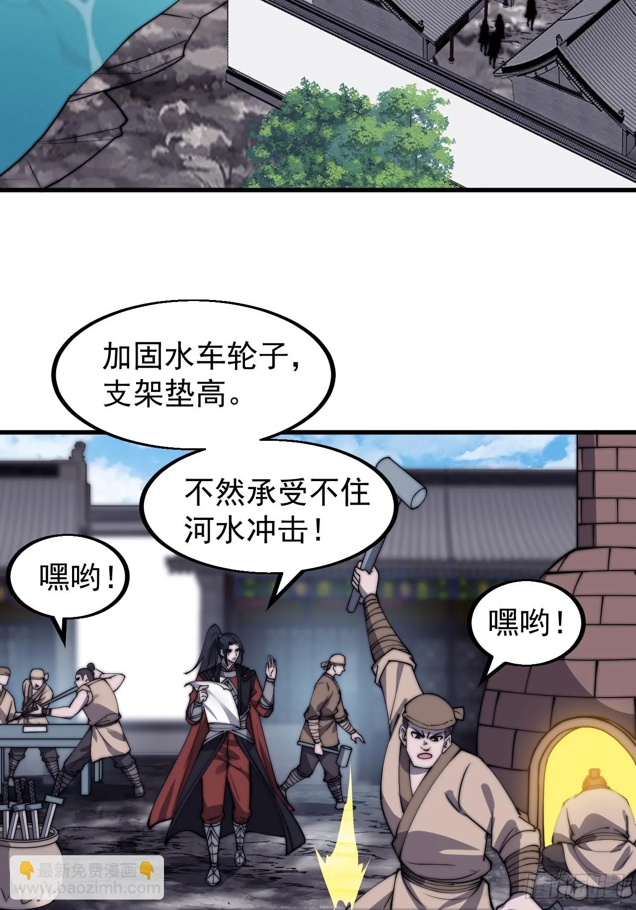 开局一座山~漫画,第四百九十六话：这该杀的负心汉4图