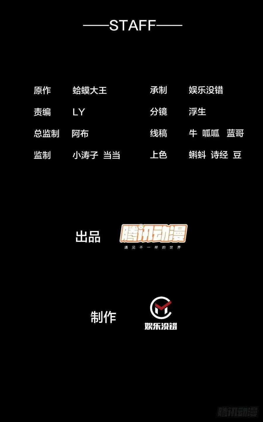 开局一座山免费漫画下拉式168漫画漫画,第五百七十四话：不死的执念2图