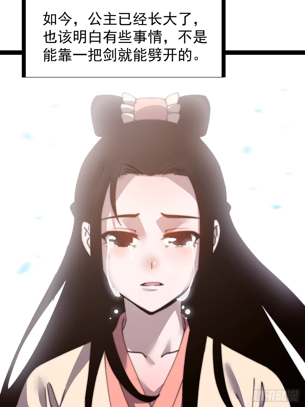 开局一座山~漫画,第二百二十九话：帝王之家4图