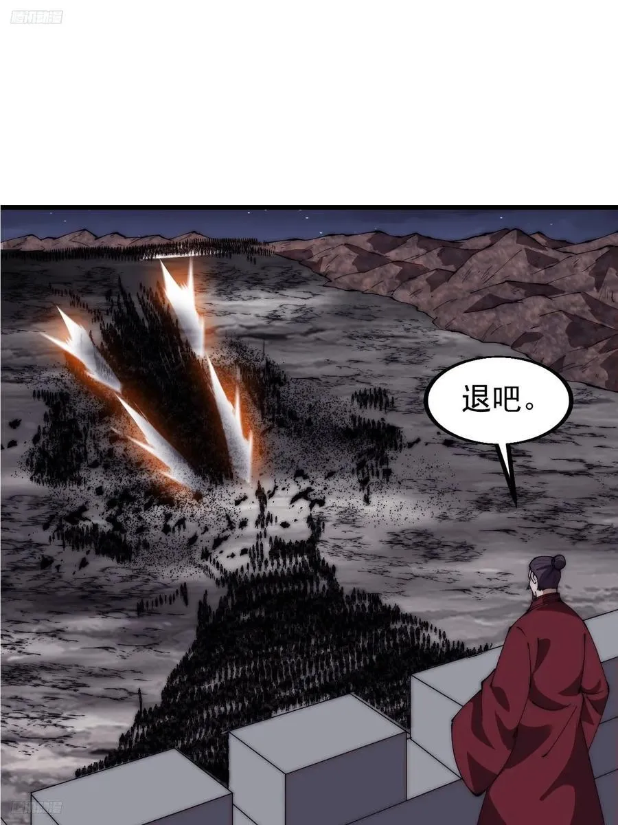 开局一座山免费漫画下拉式168漫画漫画,第六百四十五话：领悟4图