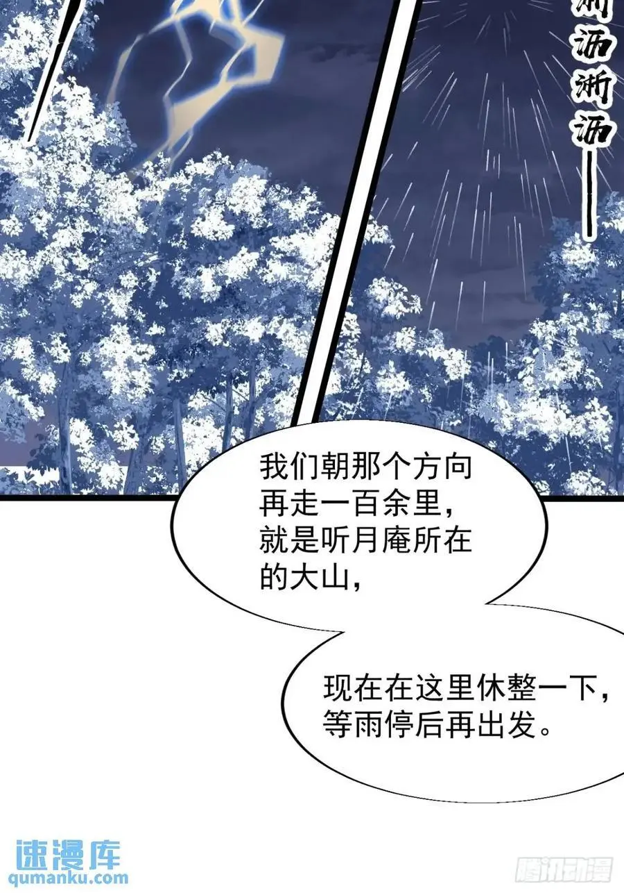 开局一座山~漫画,第七百零五话：阴阳倒转1图
