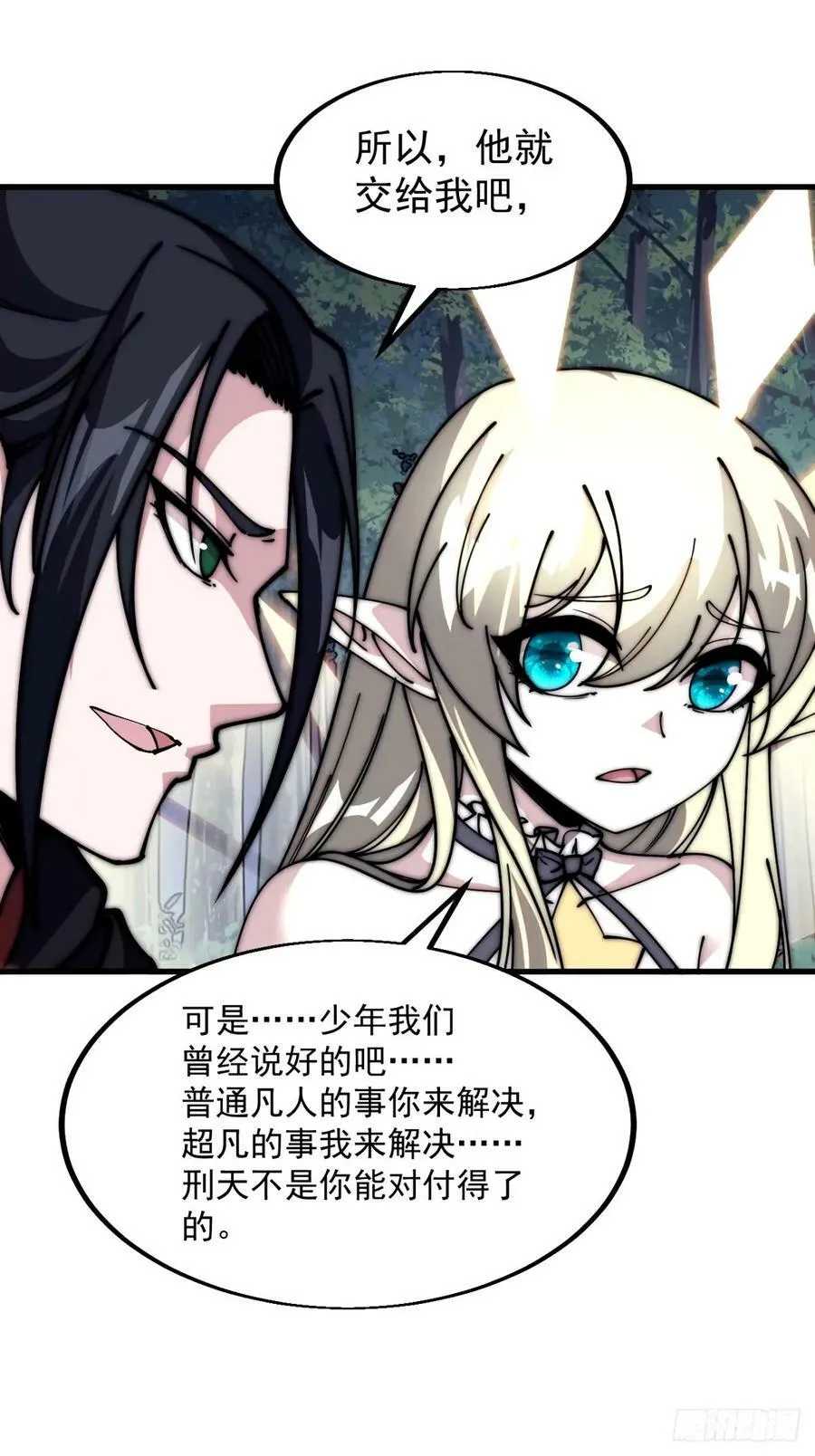 开局一座山免费漫画下拉式168漫画漫画,第五百七十四话：不死的执念4图