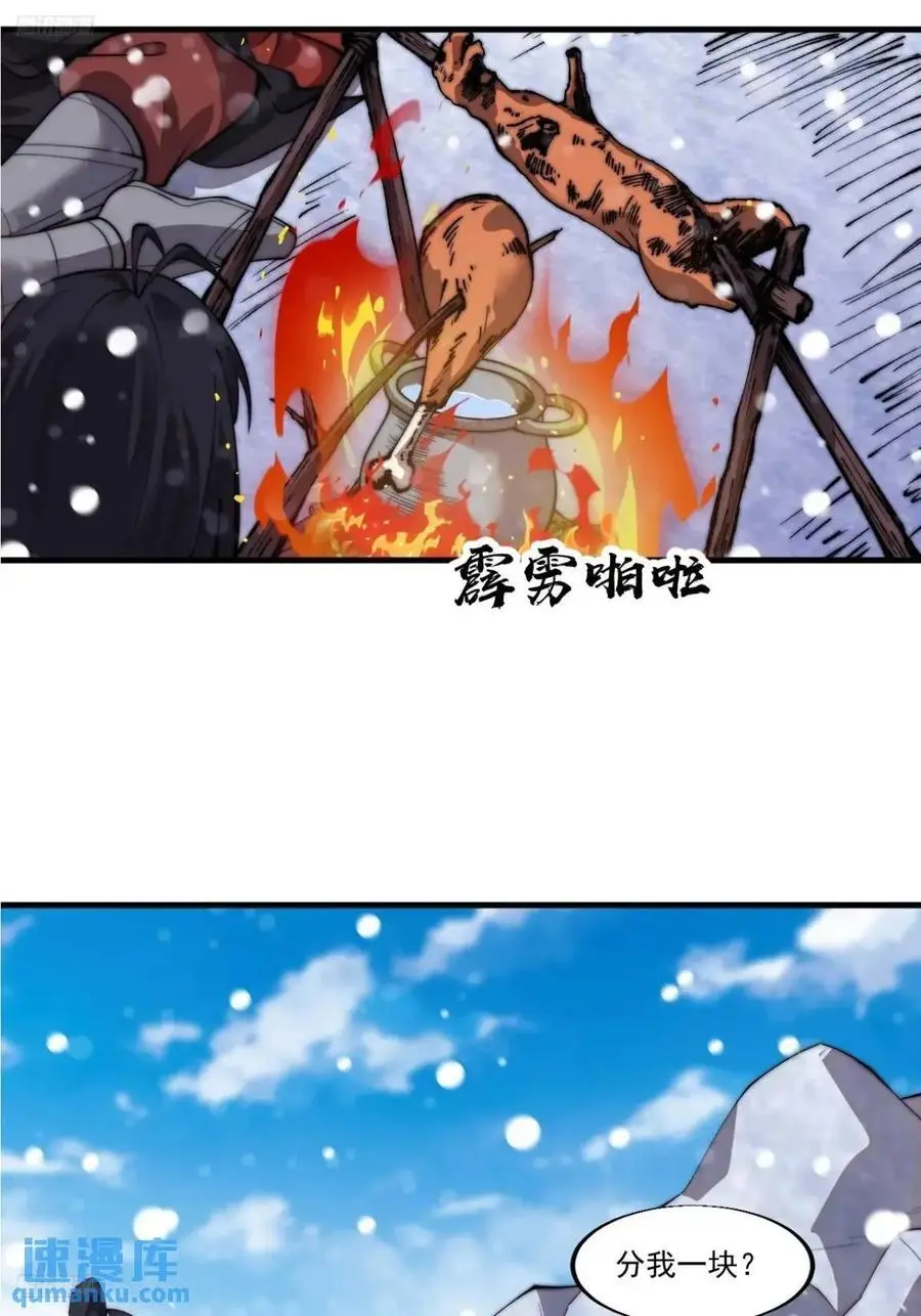 开局一座山免费漫画下拉式168漫画漫画,第七百零四话：祭天4图