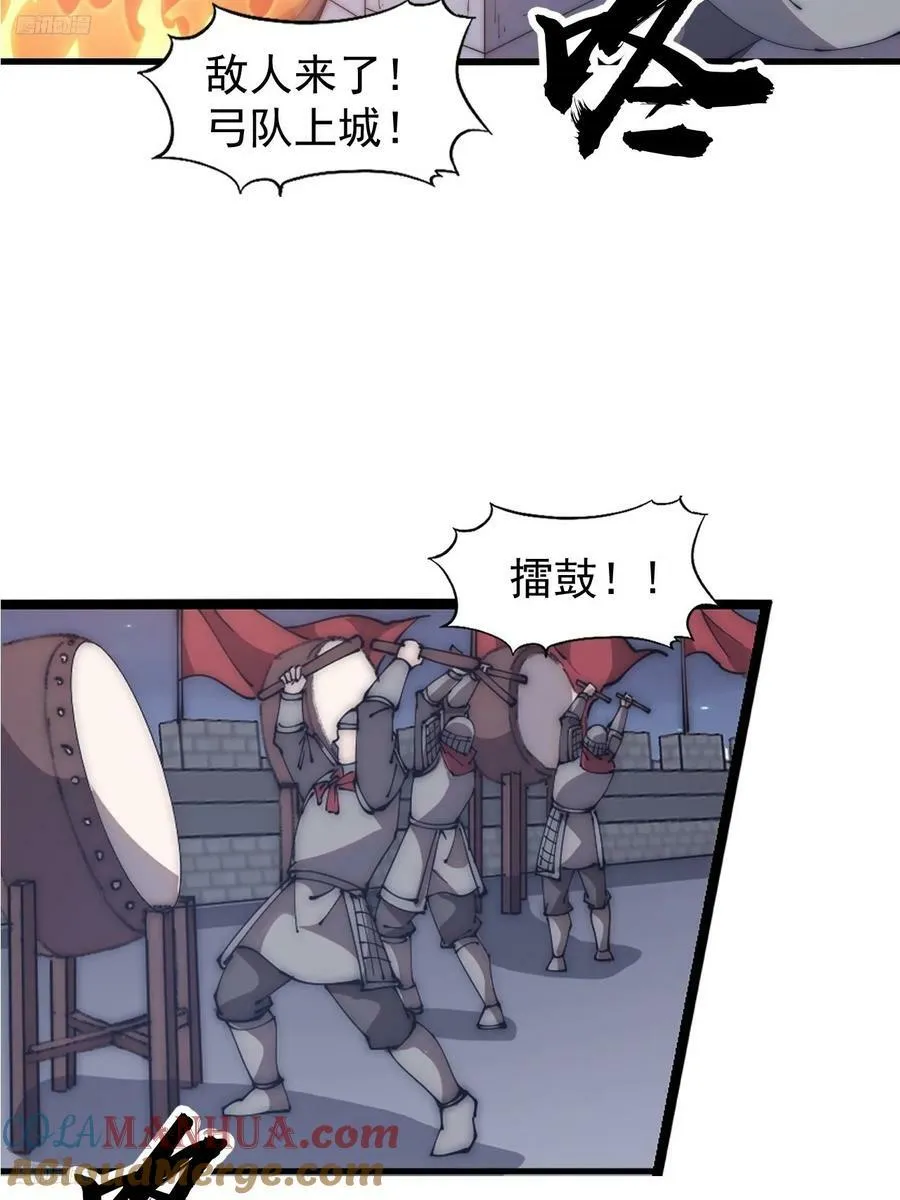 开局一座山~漫画,第六百二十三话：你的粮是我的粮4图