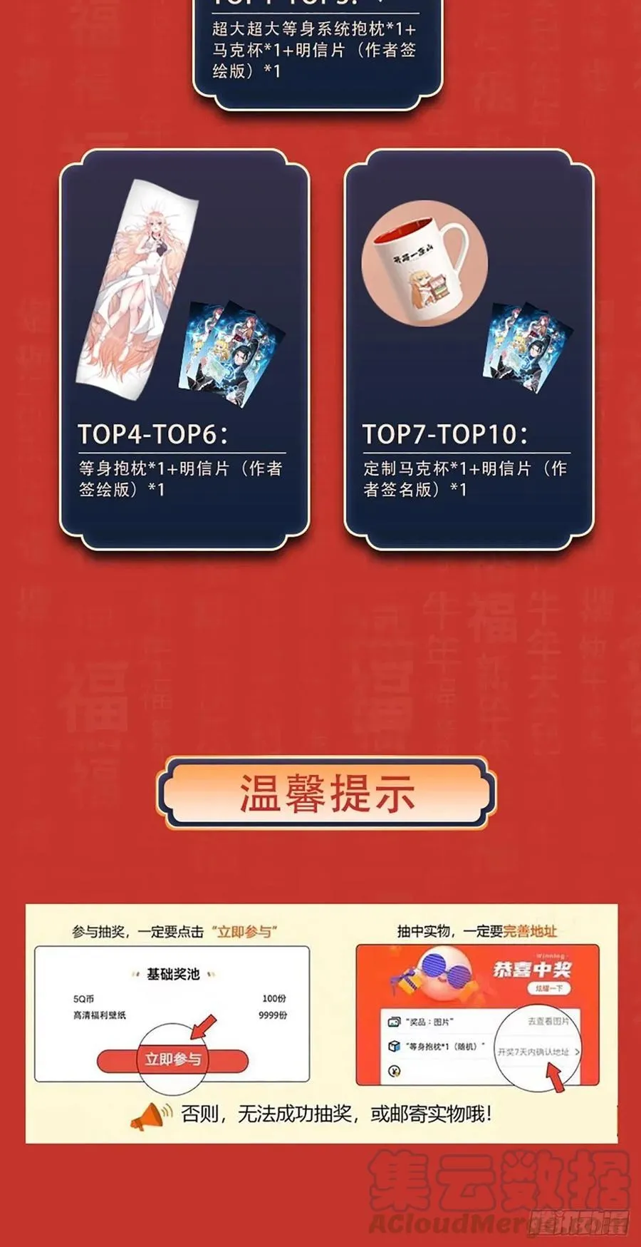 开局一座山~漫画,第三十话：点将台5图