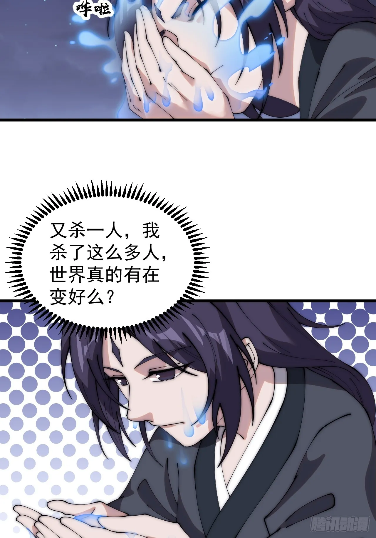 开局一座山漫画免费观看全集漫画,第四百八十七话：交易4图