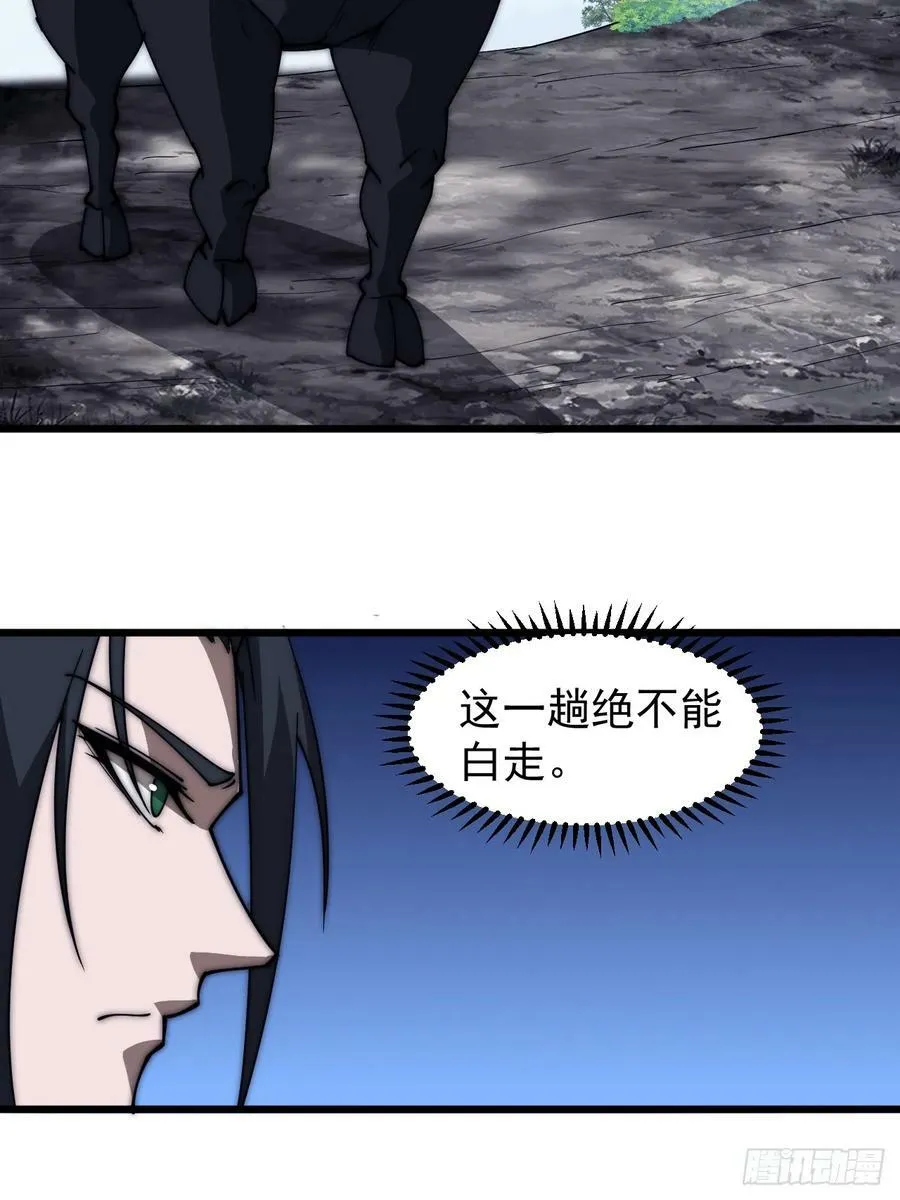 开局一座山~漫画,第五百三十四话：隐世医者1图