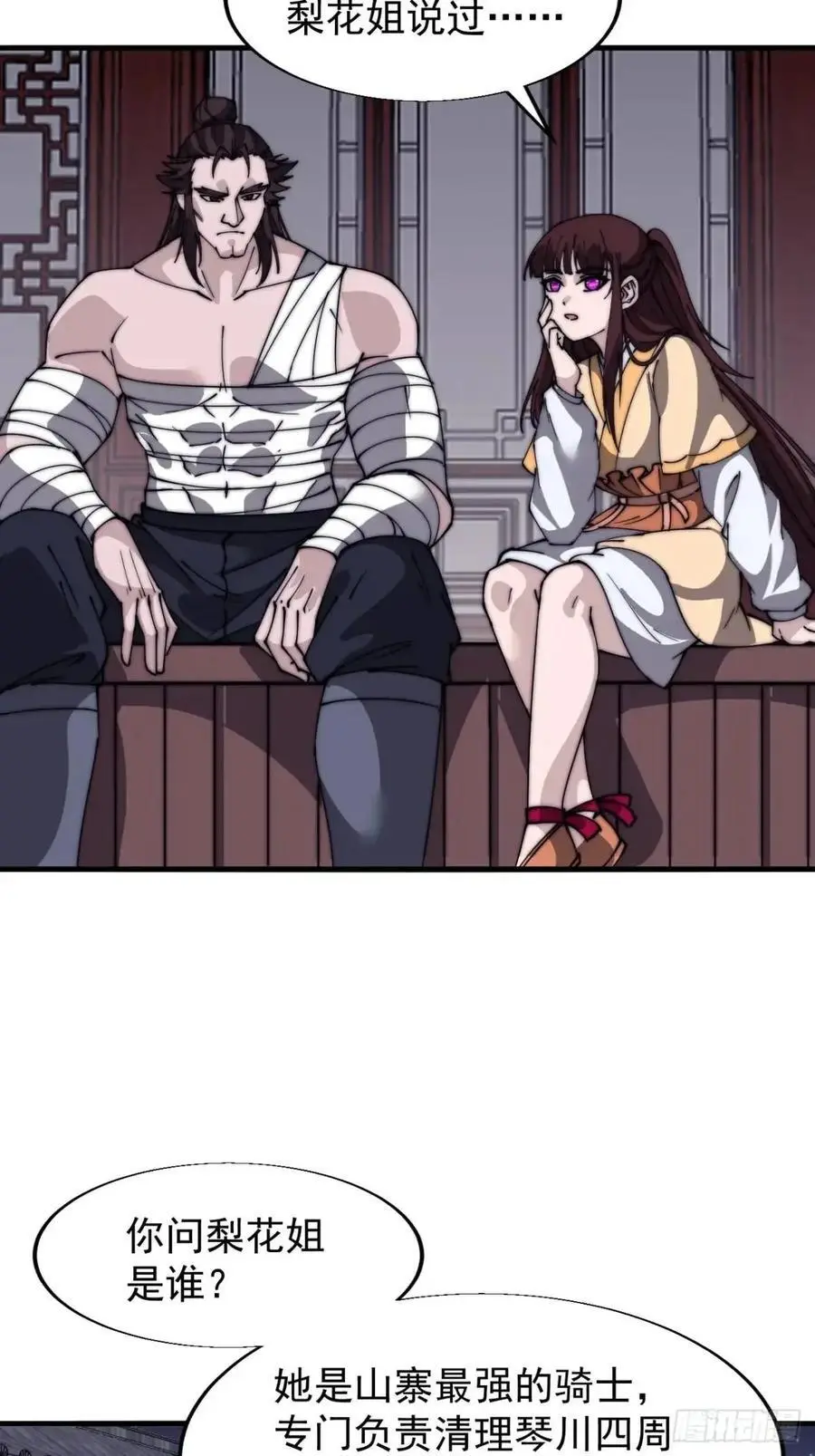 开局一座山~漫画,第六百八十话：交谈4图