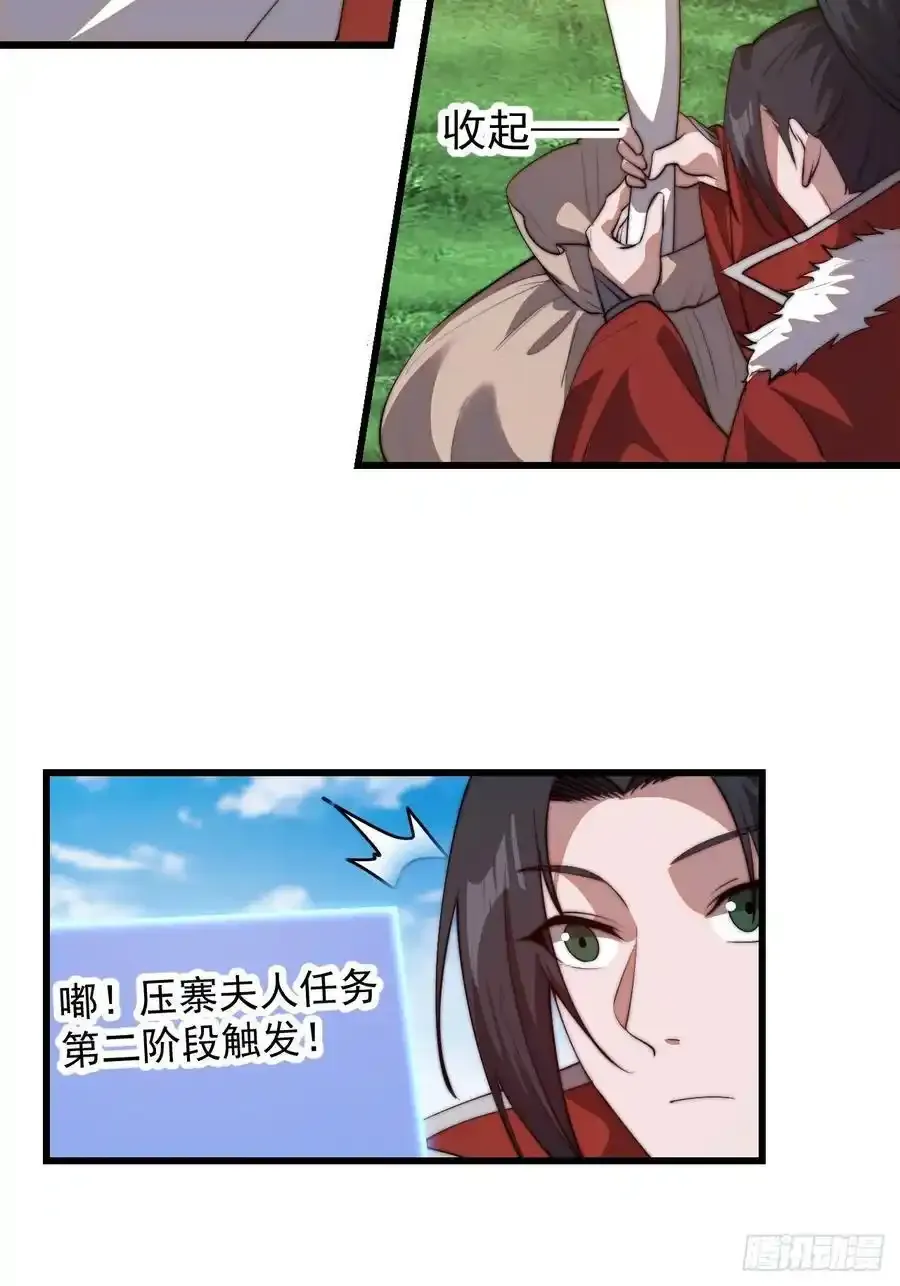 开局一座山~漫画,第七百五十三话：城池建设图纸1图