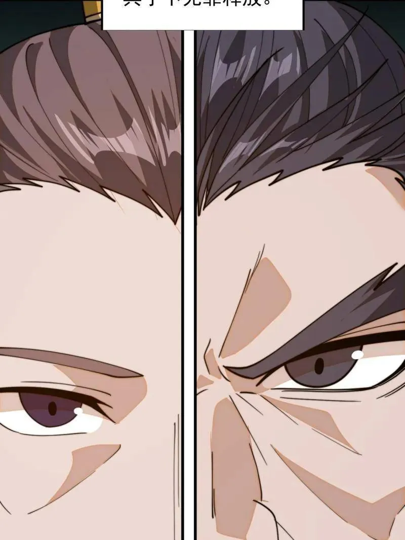 开局一座山~漫画,第851话 ：了结恩怨3图