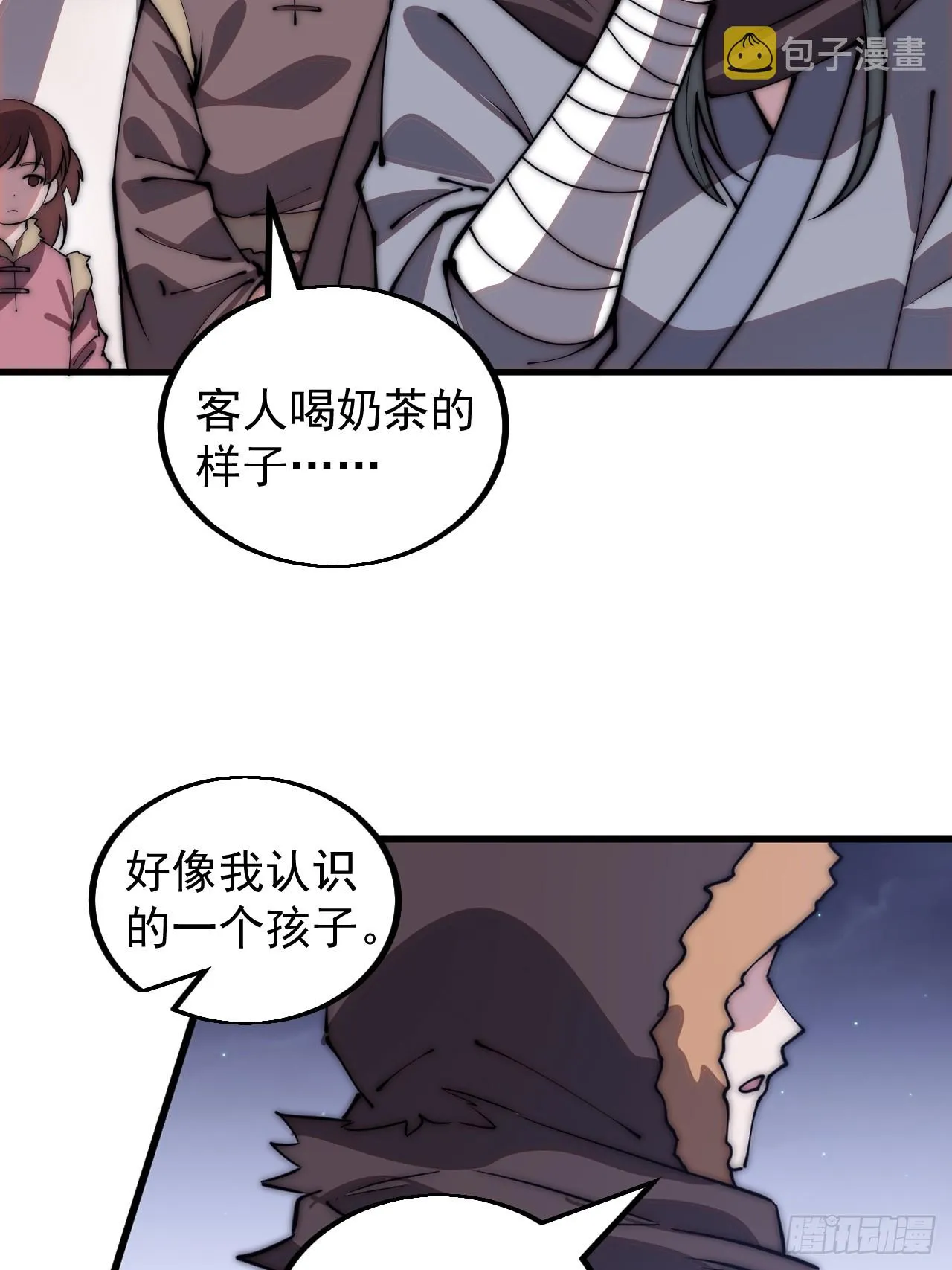 开局一座山~漫画,第四百八十五话：是个温柔的孩子1图