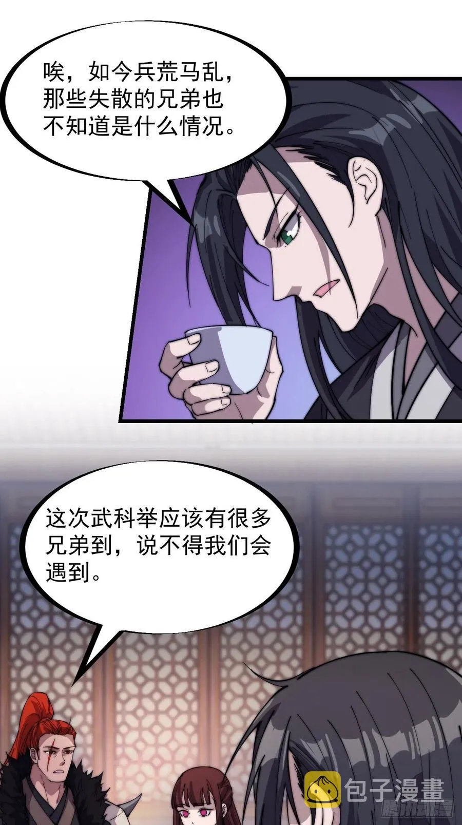 开局一座山~漫画,第一百八十一话：一支桃4图