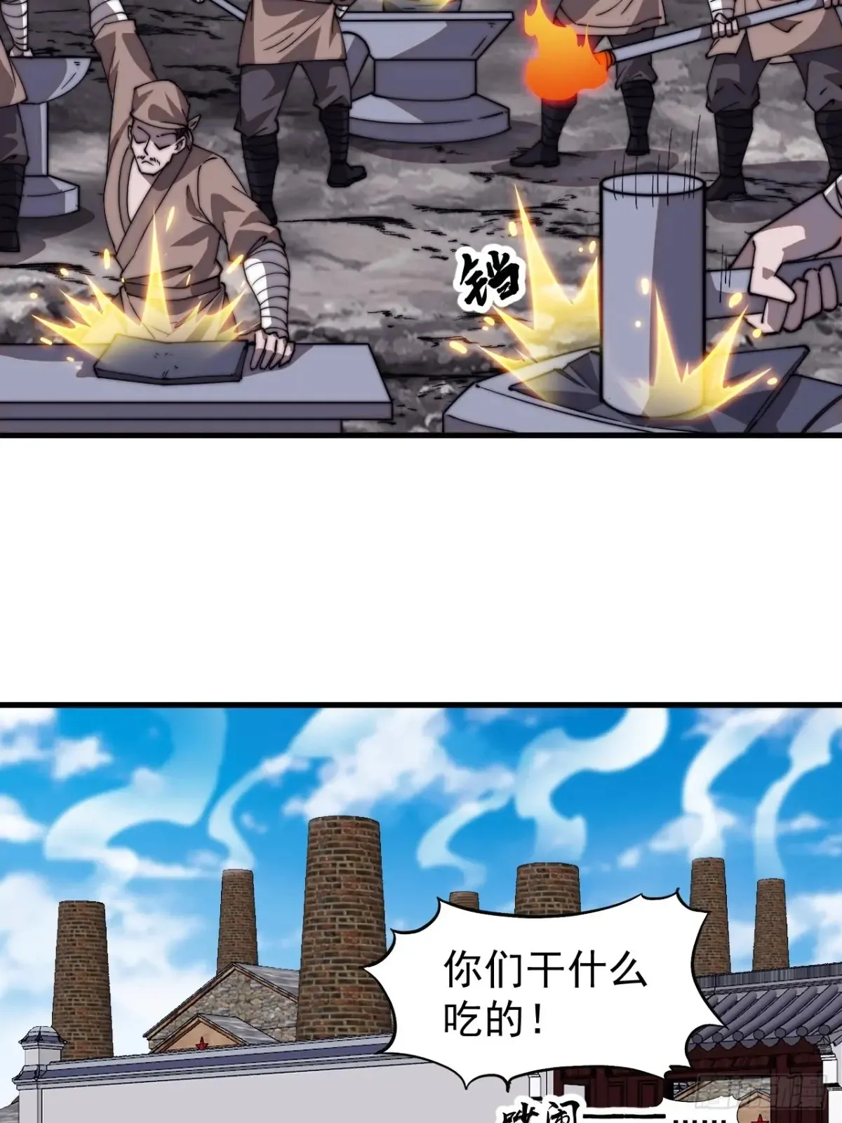 开局一座山~漫画,第七百八十四话：不合格的甲胄3图