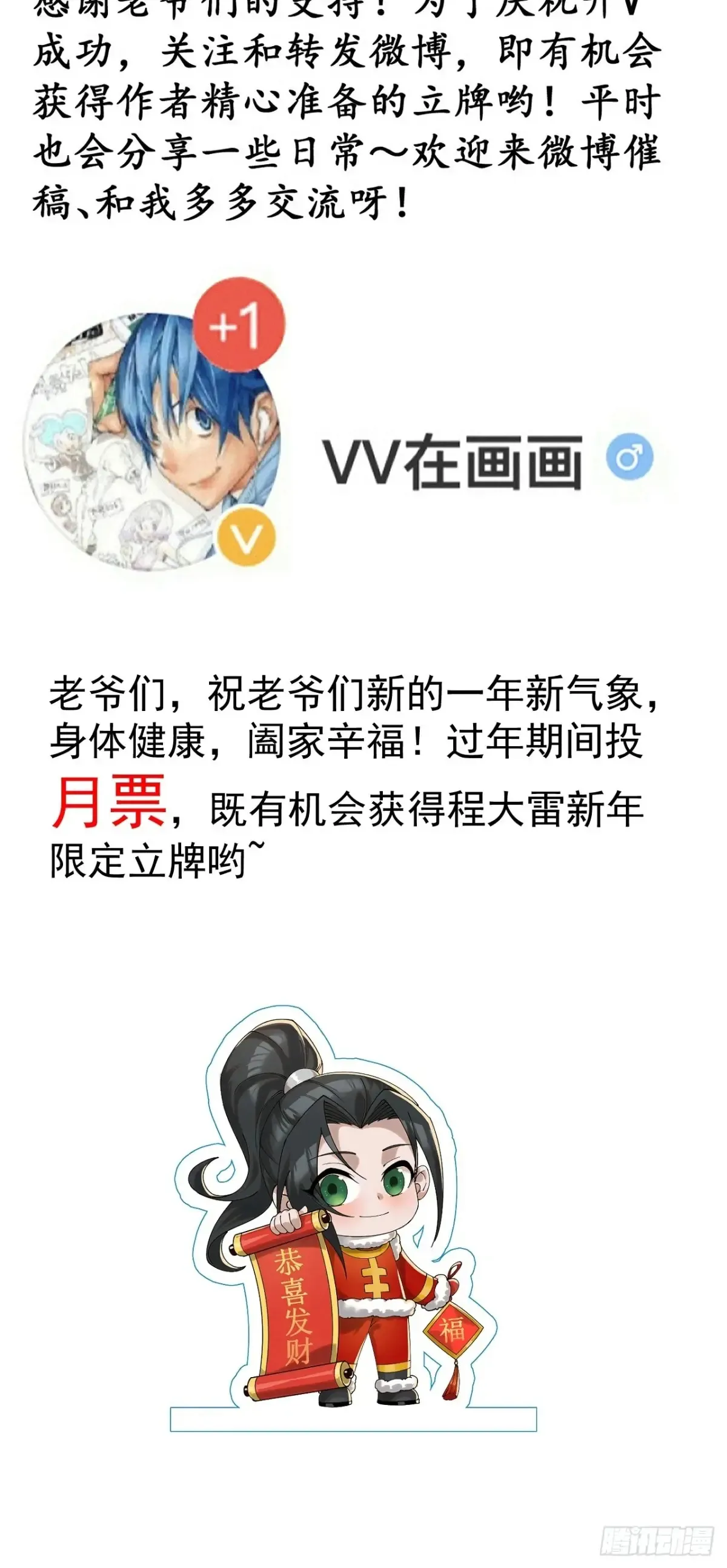 开局一座山~漫画,第七百八十五话：酒囊饭袋2图