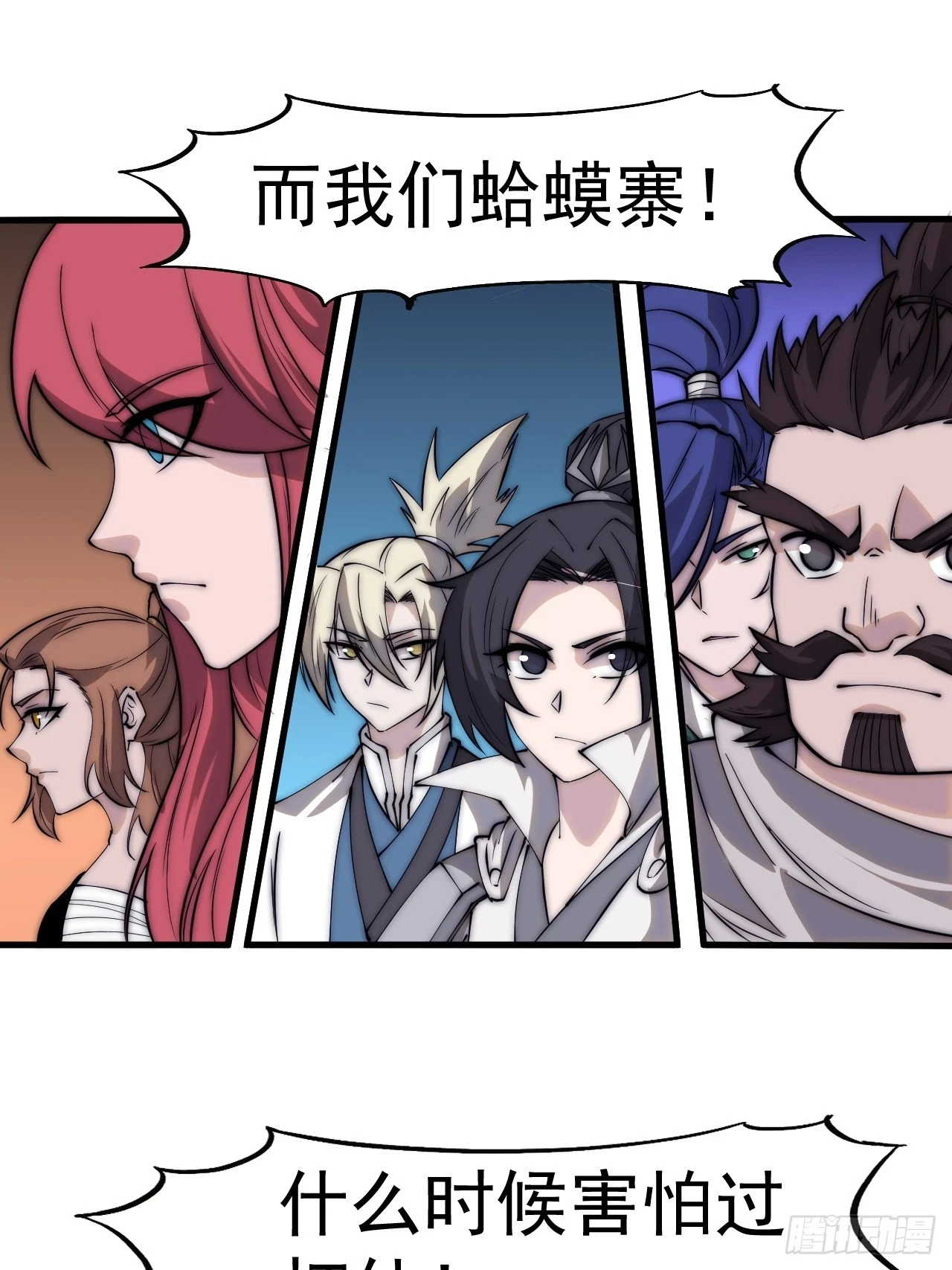 开局一座山~漫画,第五百一十五话：同归于尽2图