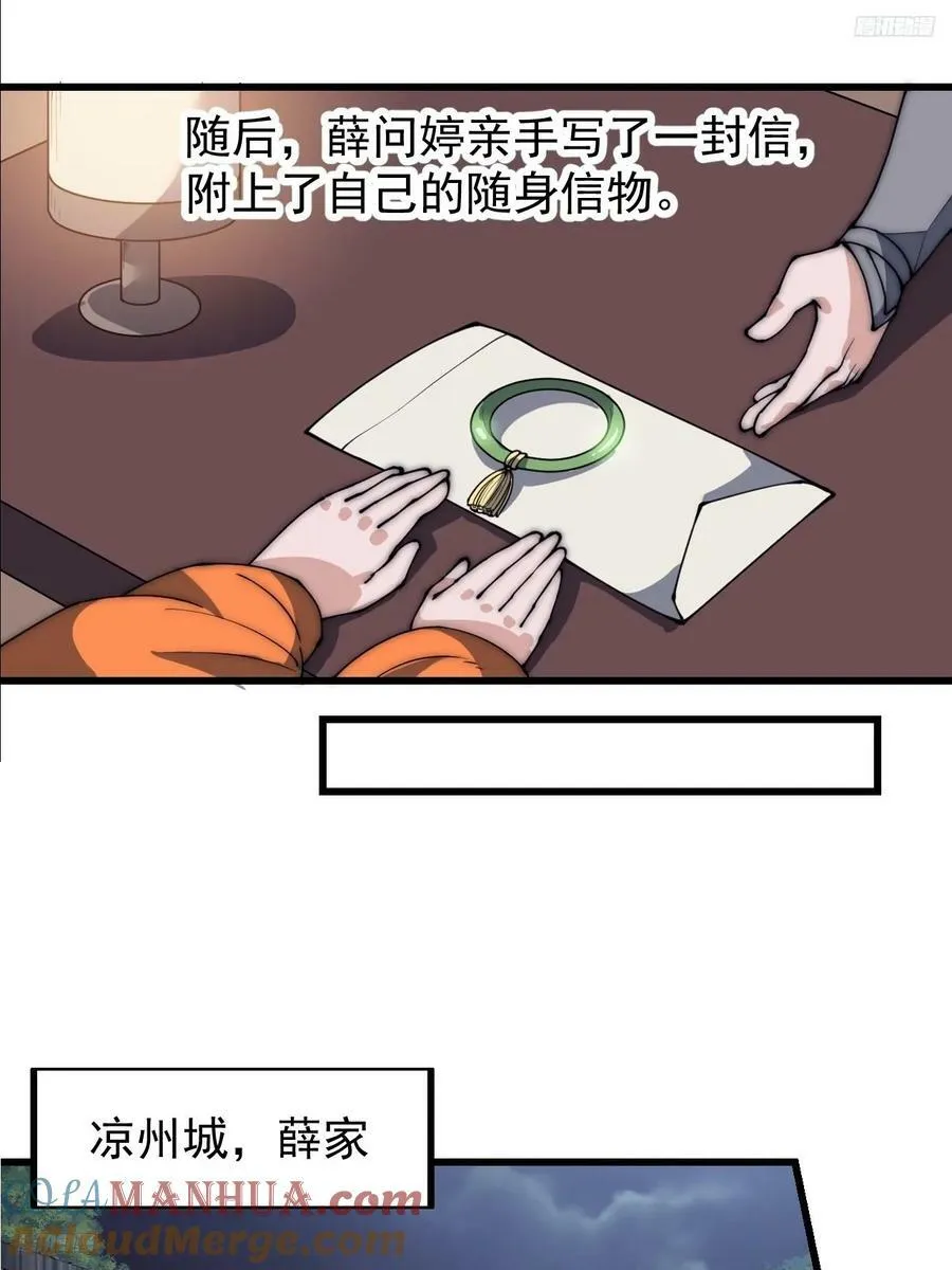 开局一座山在线观看全集免费播放首播影视漫画,第六百一十话：潜入5图