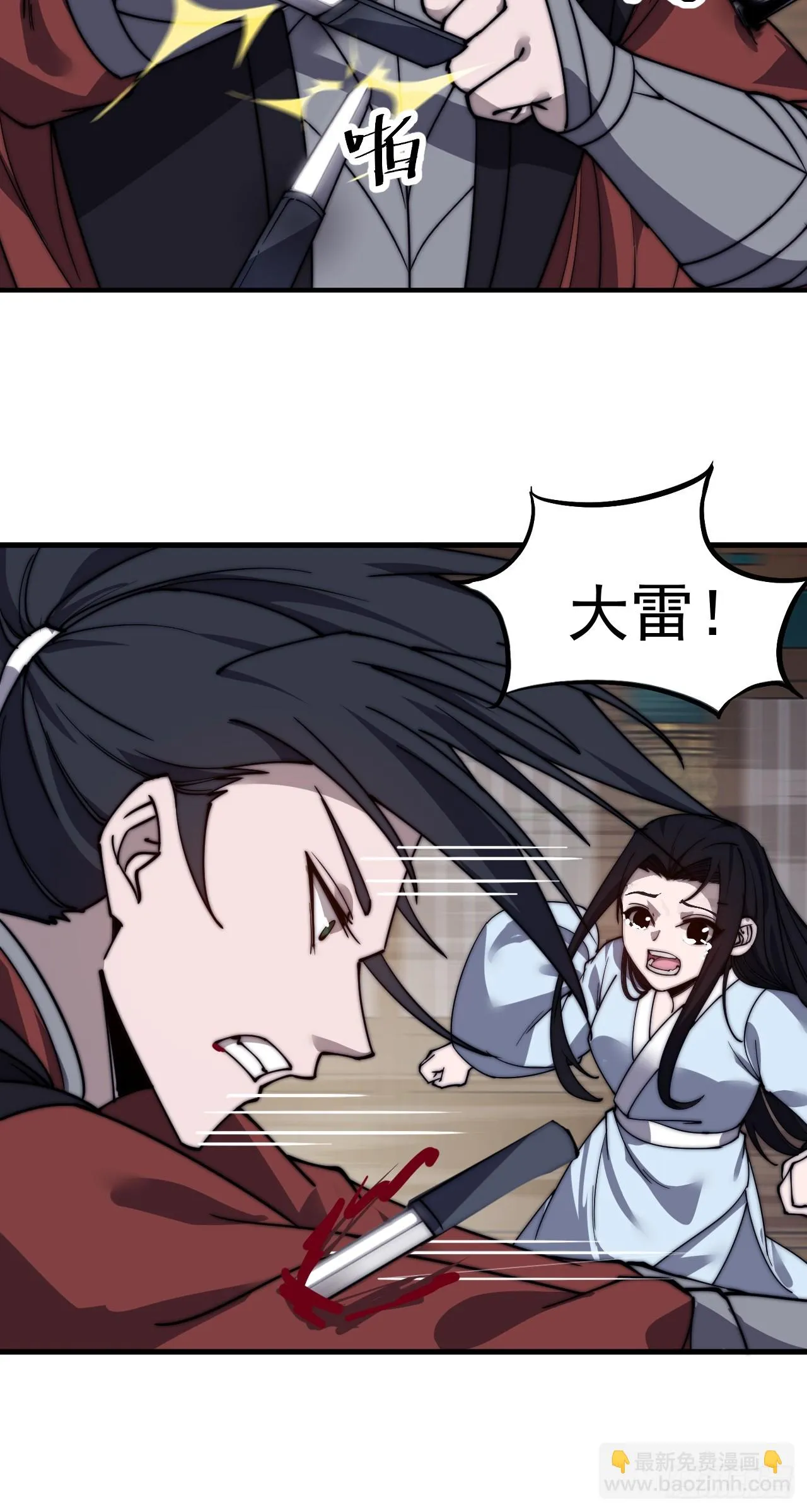 开局一座山~漫画,第五百零三话：压寨夫人任务开启3图