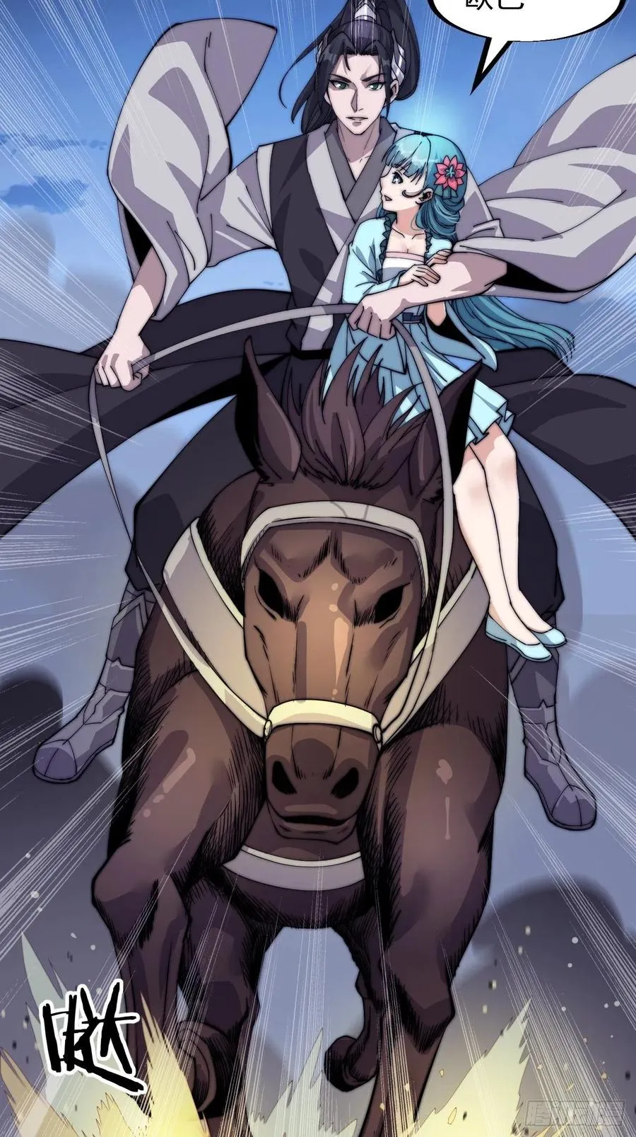 开局一座山免费漫画下拉式168漫画漫画,第四十话：傻X才惯着你5图