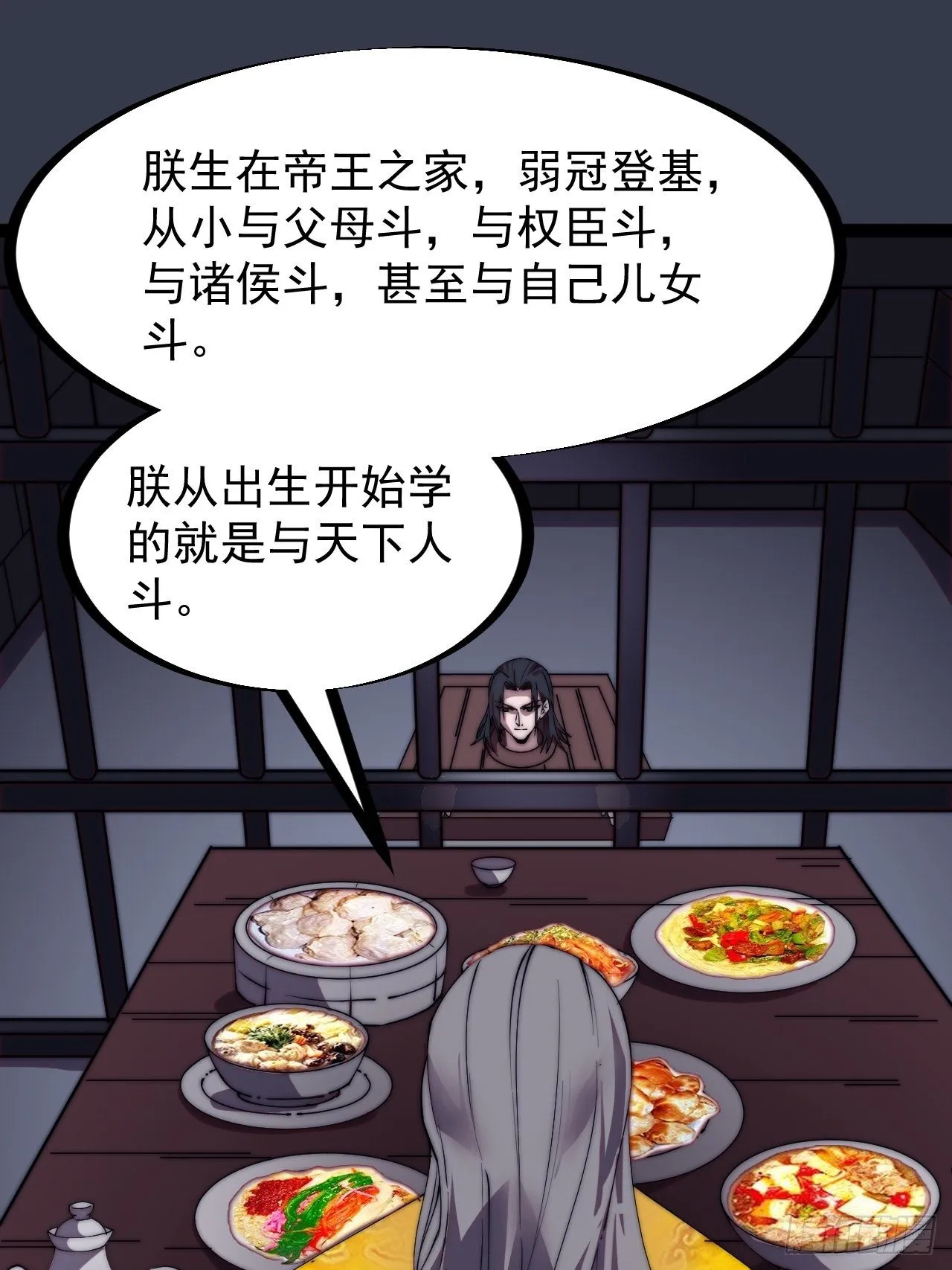 开局一座山~漫画,第二百三十话：对明帝的回应1图