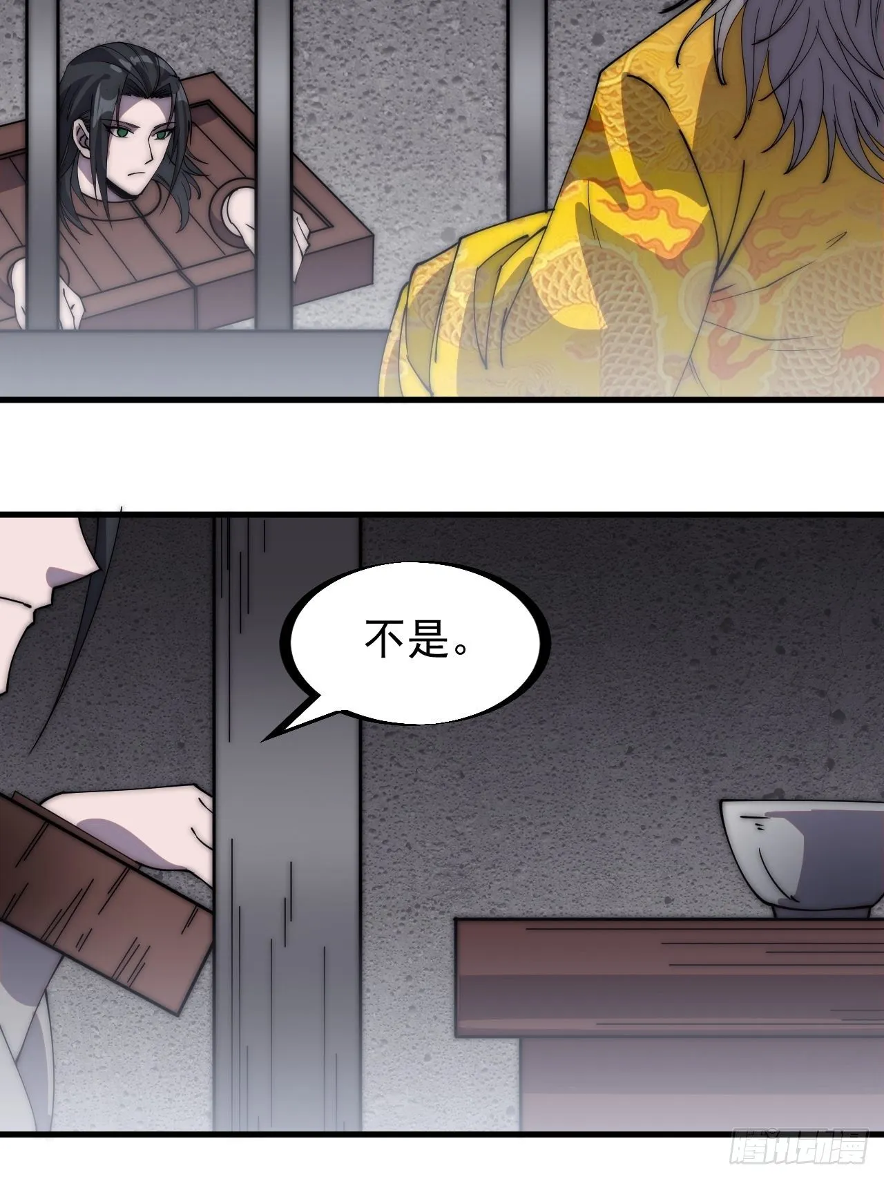 开局一座山~漫画,第二百三十话：对明帝的回应4图