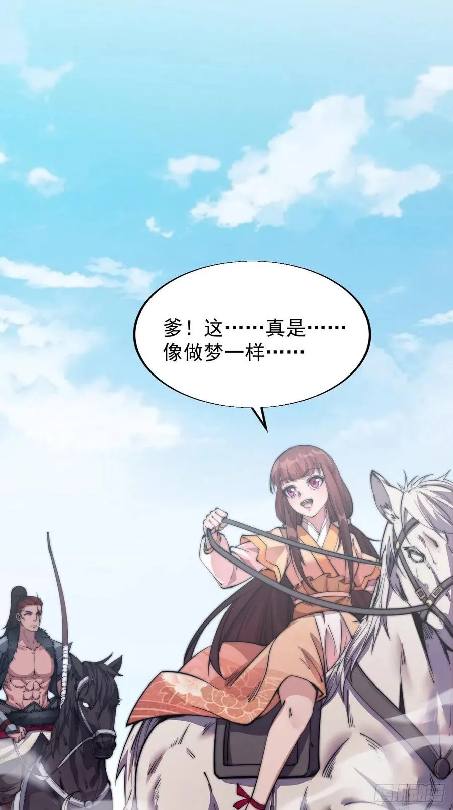 开局一座山2动漫在线观看第二季漫画,第十二话：我有神法，能请天雷！3图