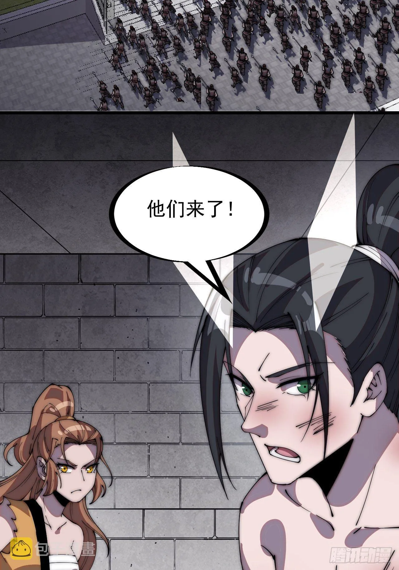 开局一座山~漫画,第三百一十五话：他是程大雷3图