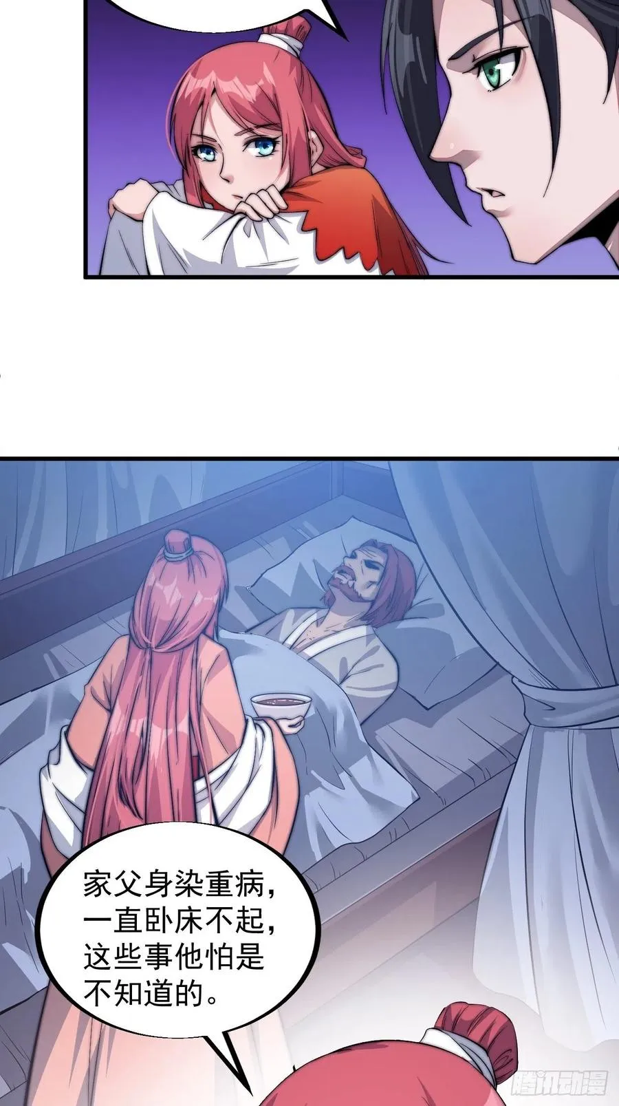 开局一座山~漫画,第三十七话：苏樱的心事4图